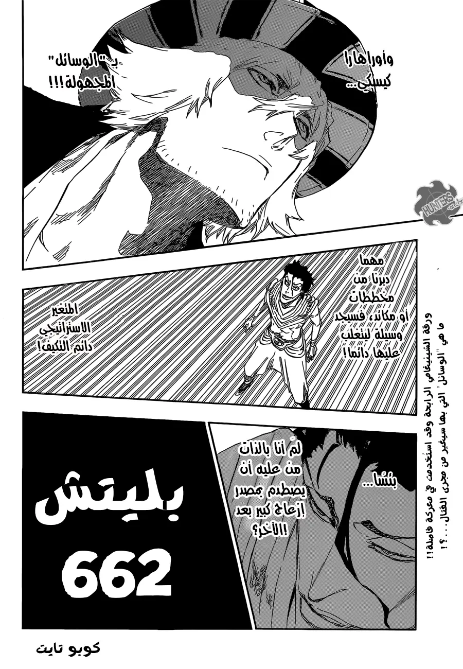 Read Bleach AR Manga Online