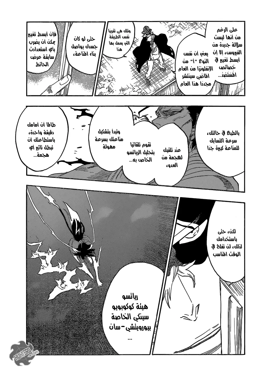 Read Bleach AR Manga Online