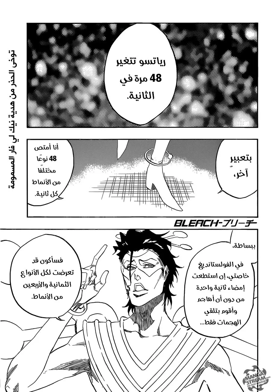 Read Bleach AR Manga Online