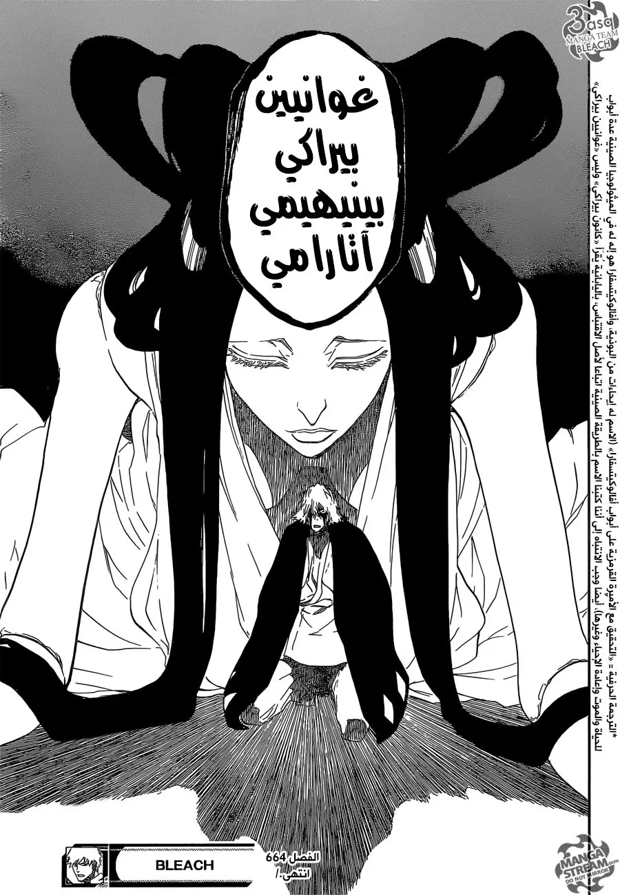 Read Bleach AR Manga Online