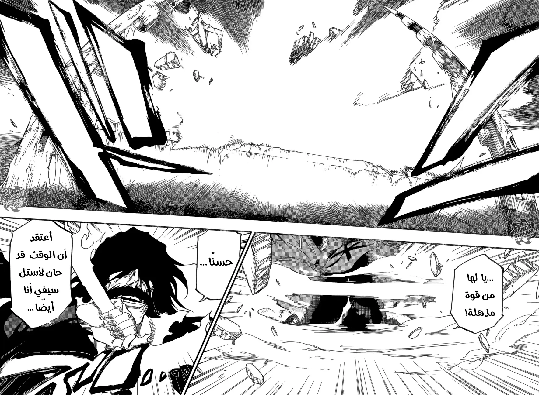 Read Bleach AR Manga Online