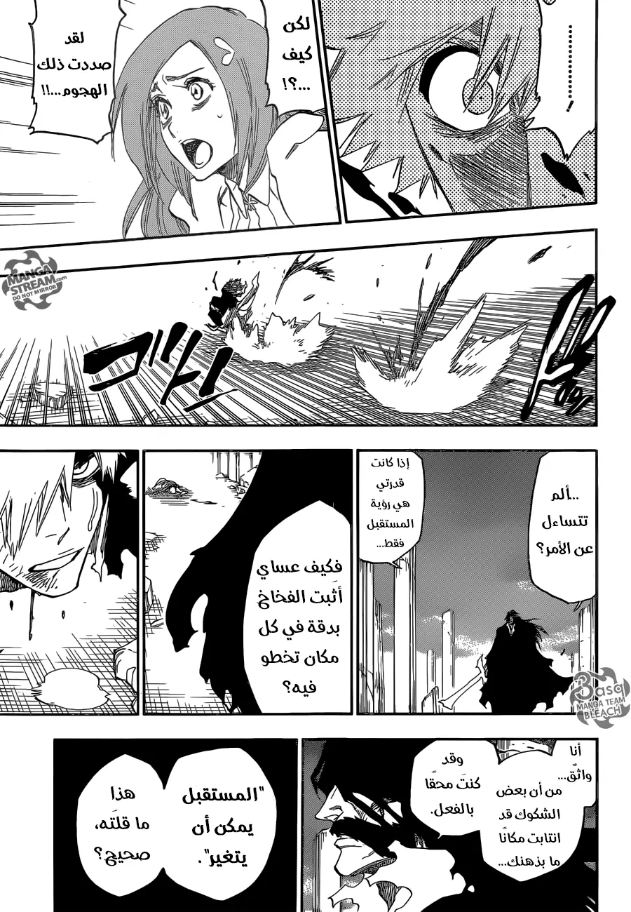 Read Bleach AR Manga Online