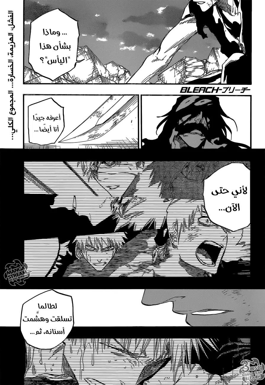 Read Bleach AR Manga Online