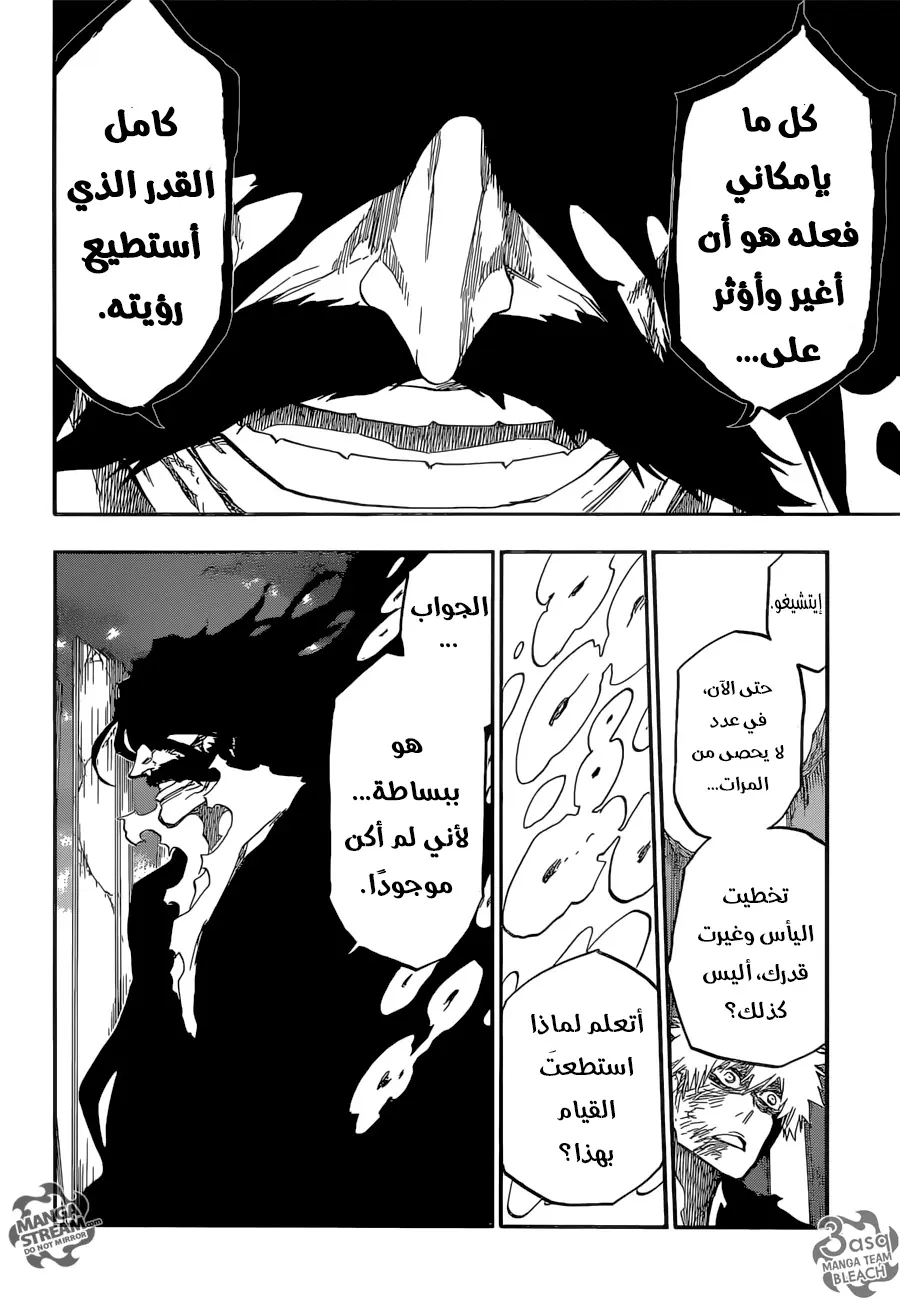 Read Bleach AR Manga Online