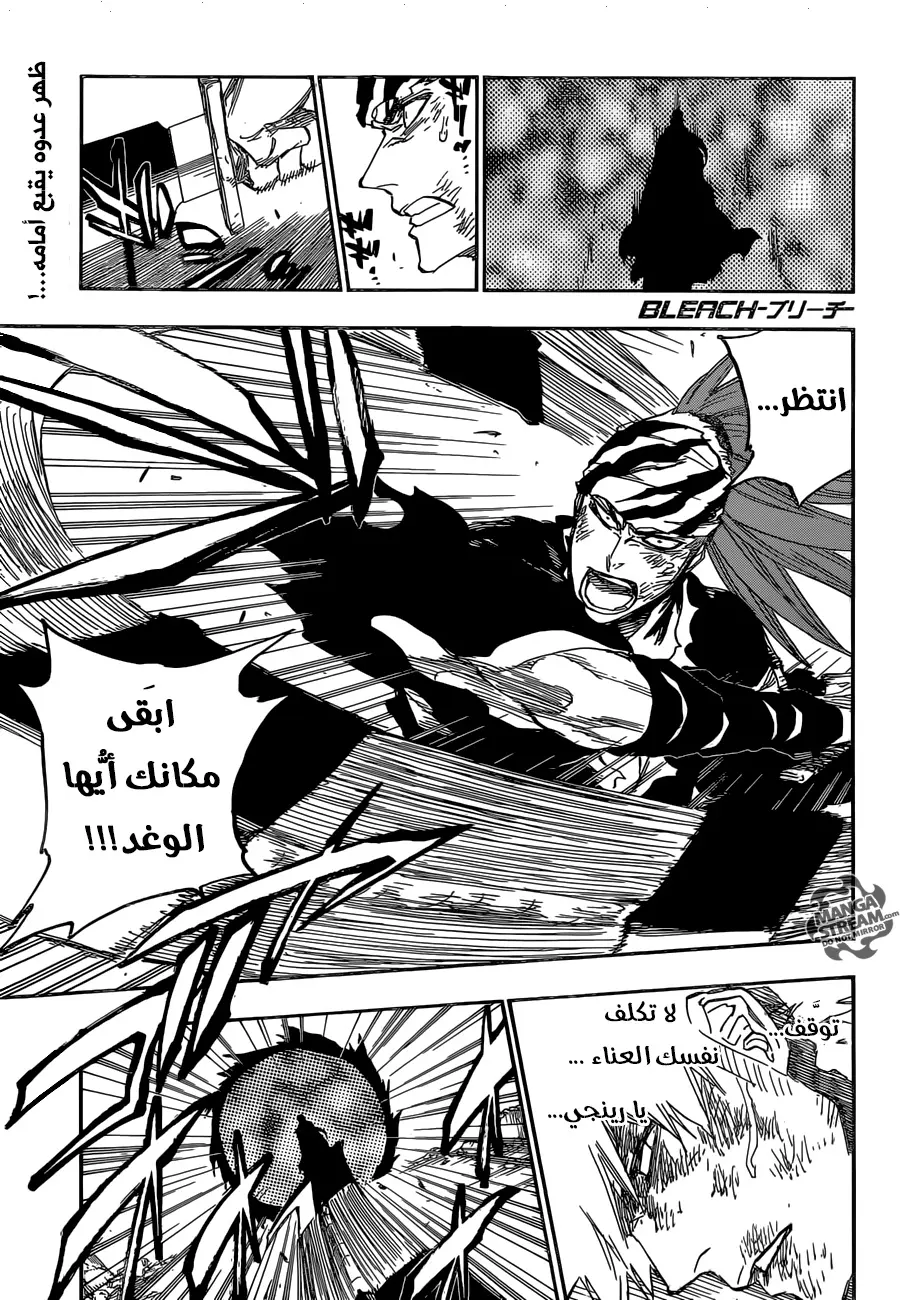 Read Bleach AR Manga Online
