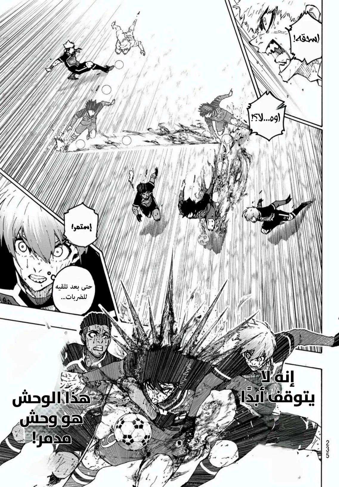 Read Blue Lock AR Manga Online