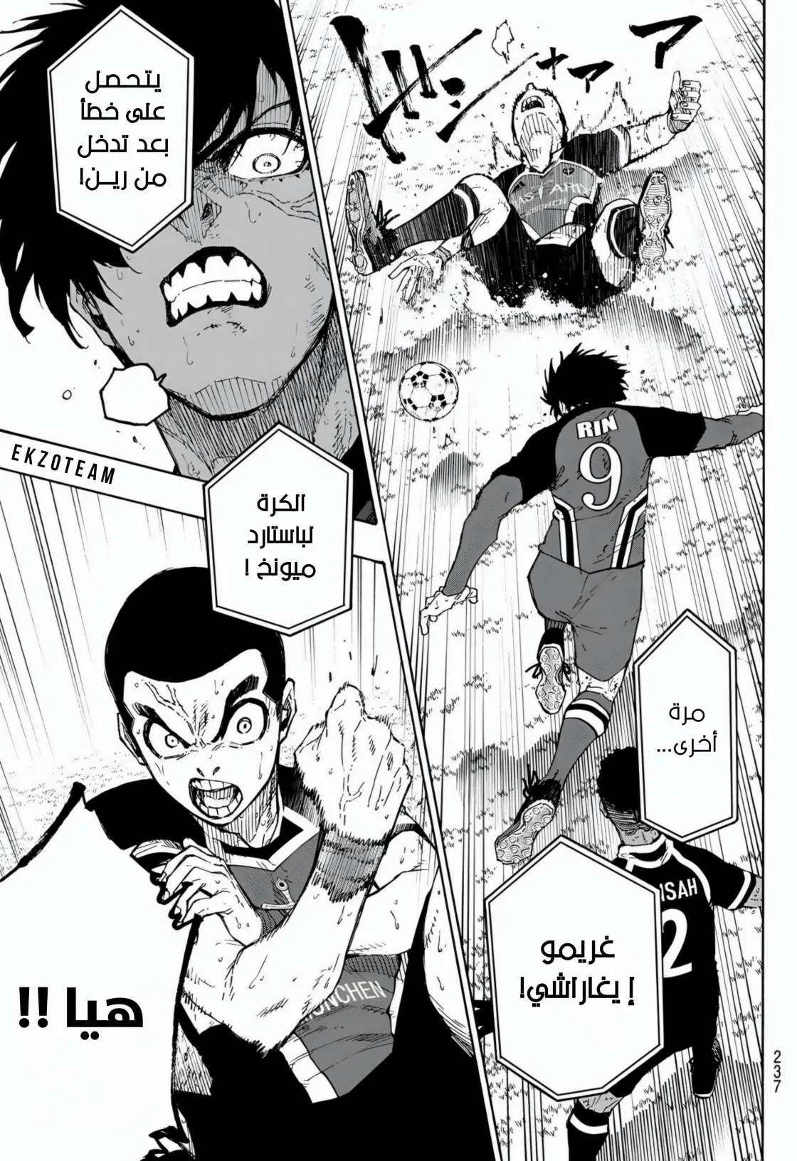 Read Blue Lock AR Manga Online