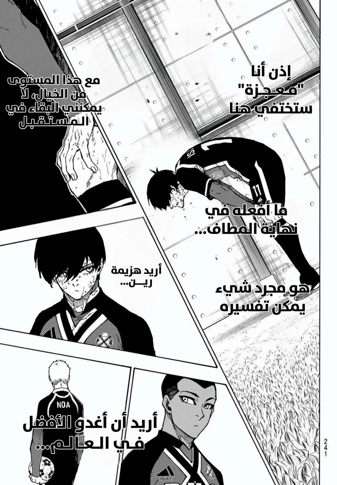 Read Blue Lock AR Manga Online
