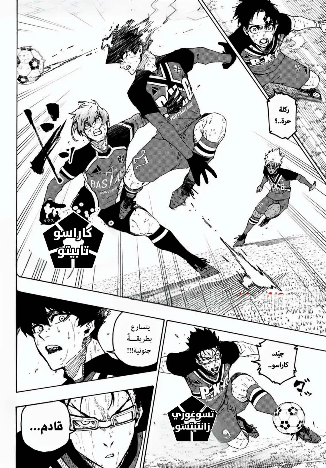 Read Blue Lock AR Manga Online