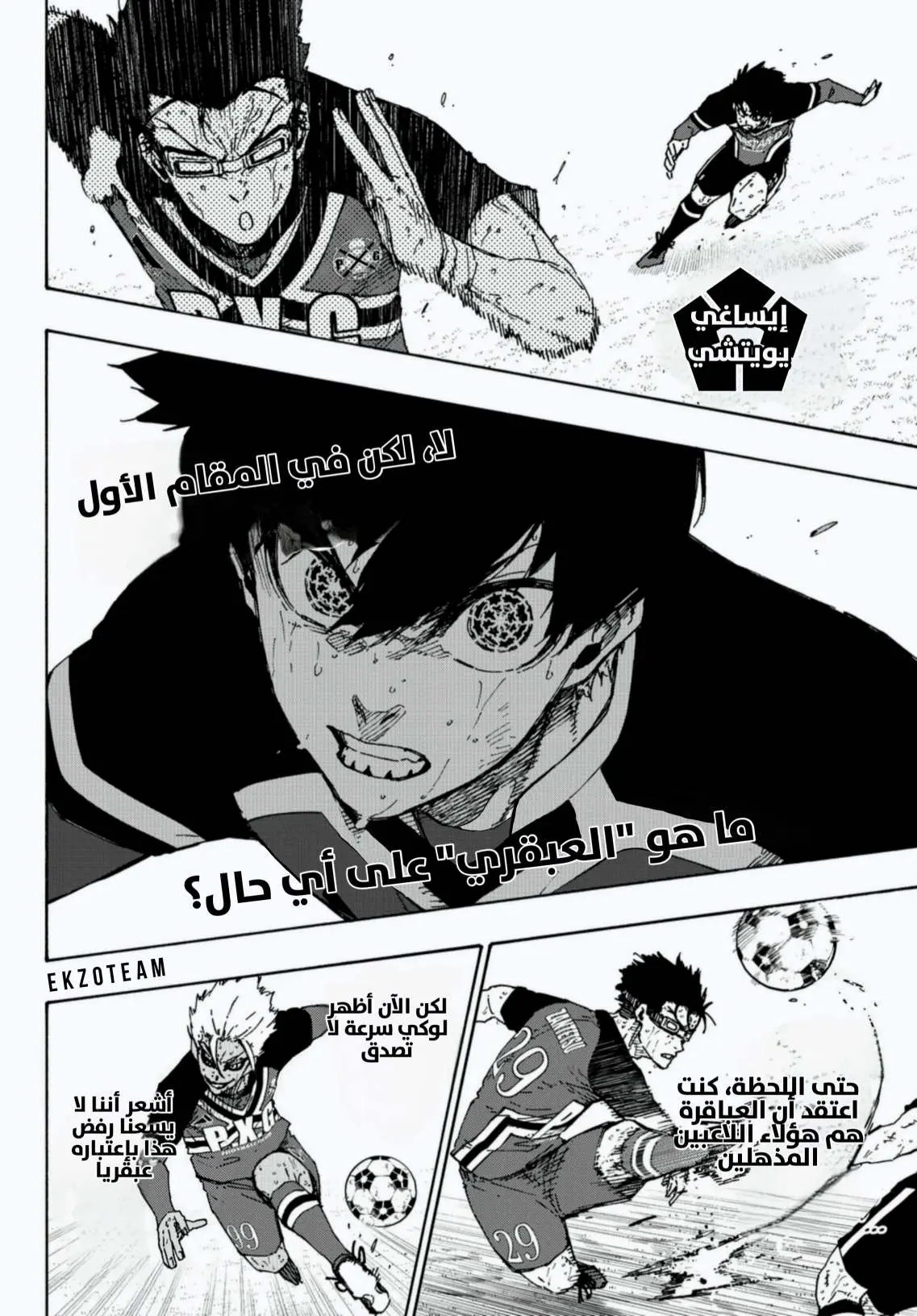 Read Blue Lock AR Manga Online