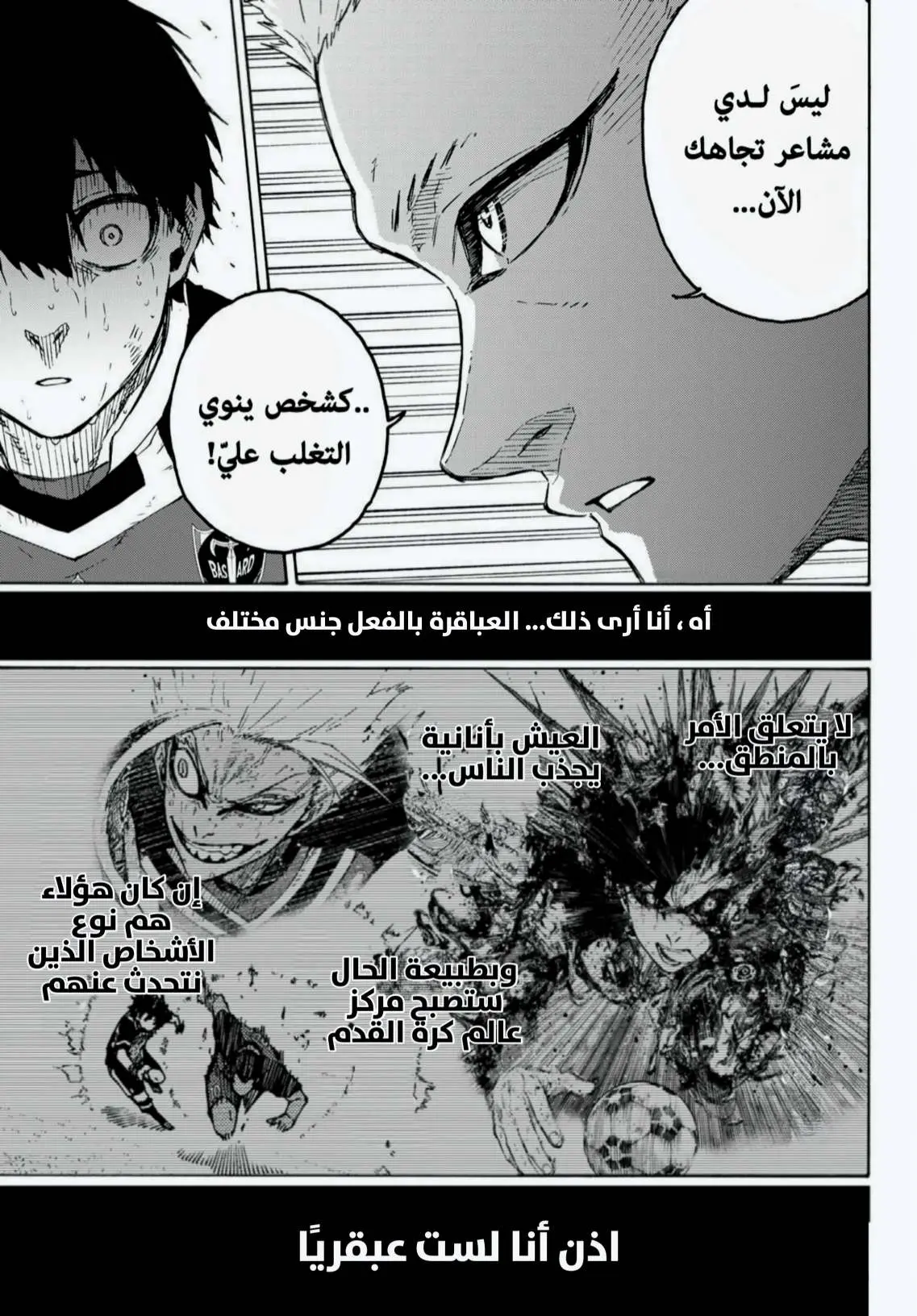 Read Blue Lock AR Manga Online