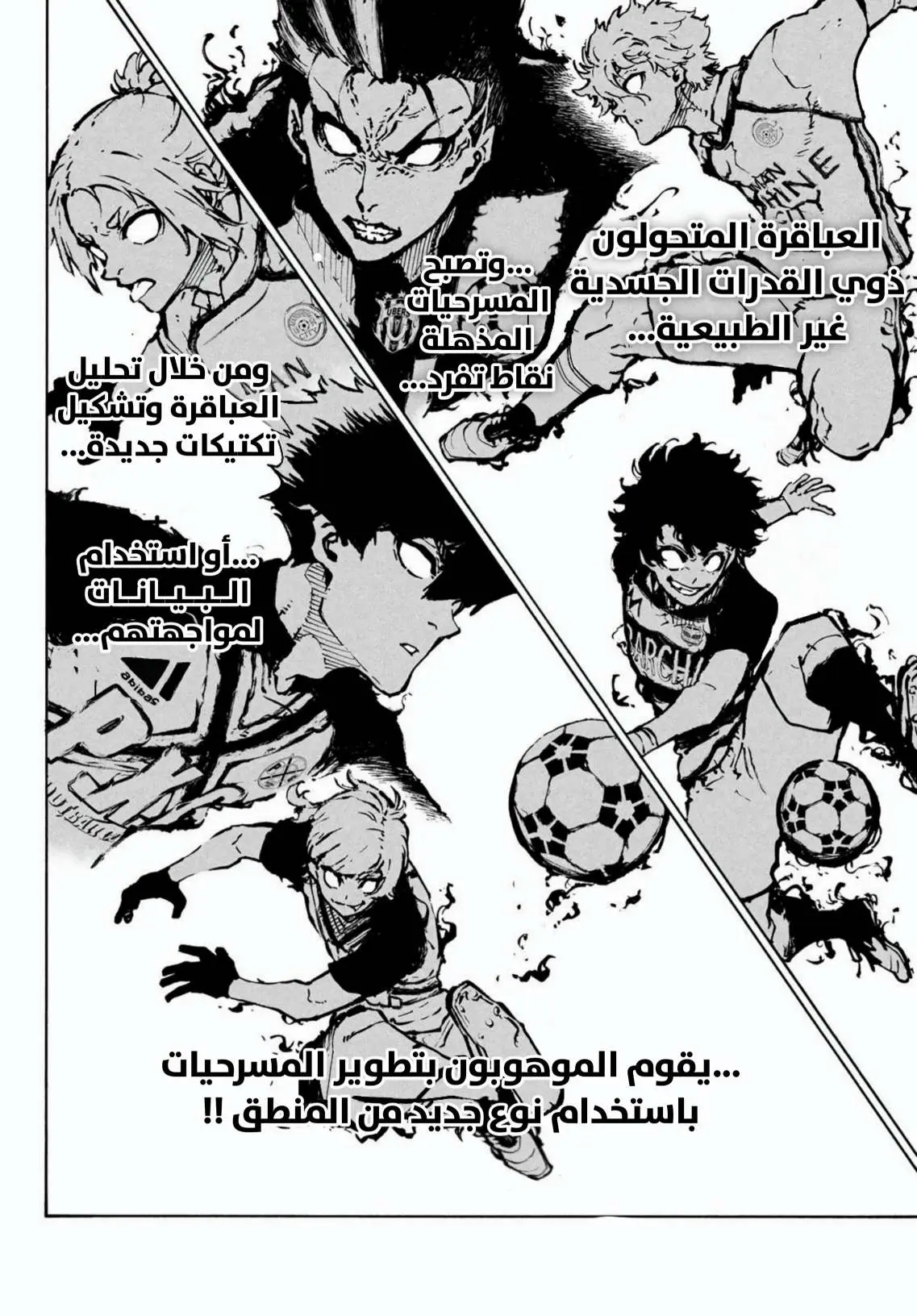 Read Blue Lock AR Manga Online