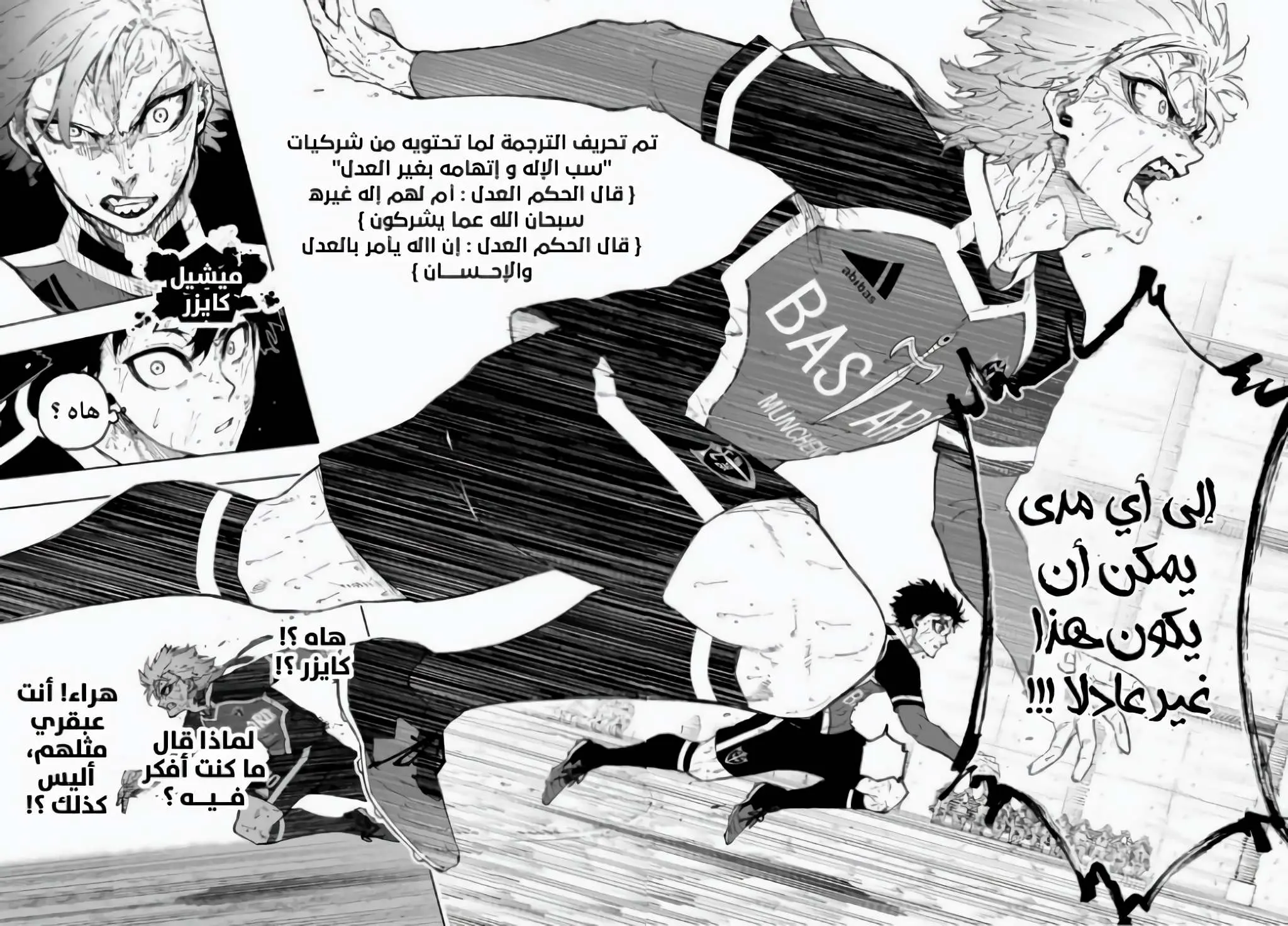 Read Blue Lock AR Manga Online