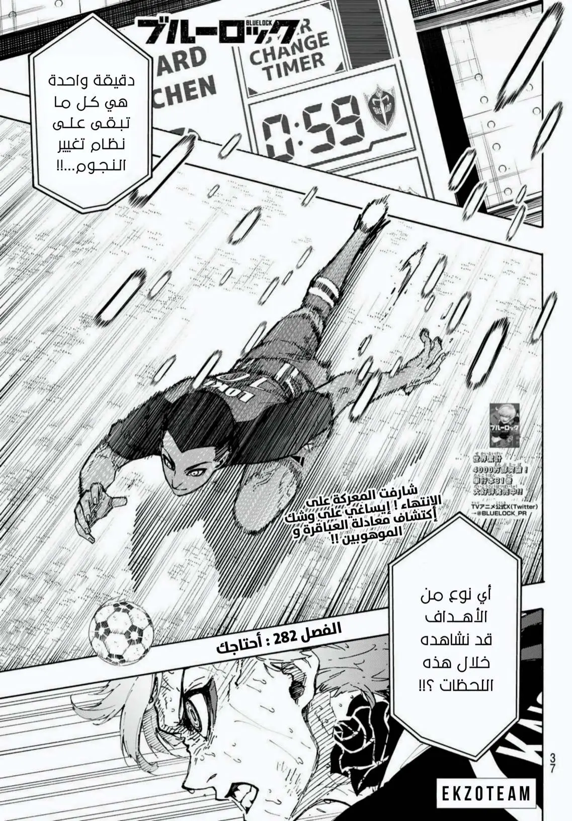 Read Blue Lock AR Manga Online