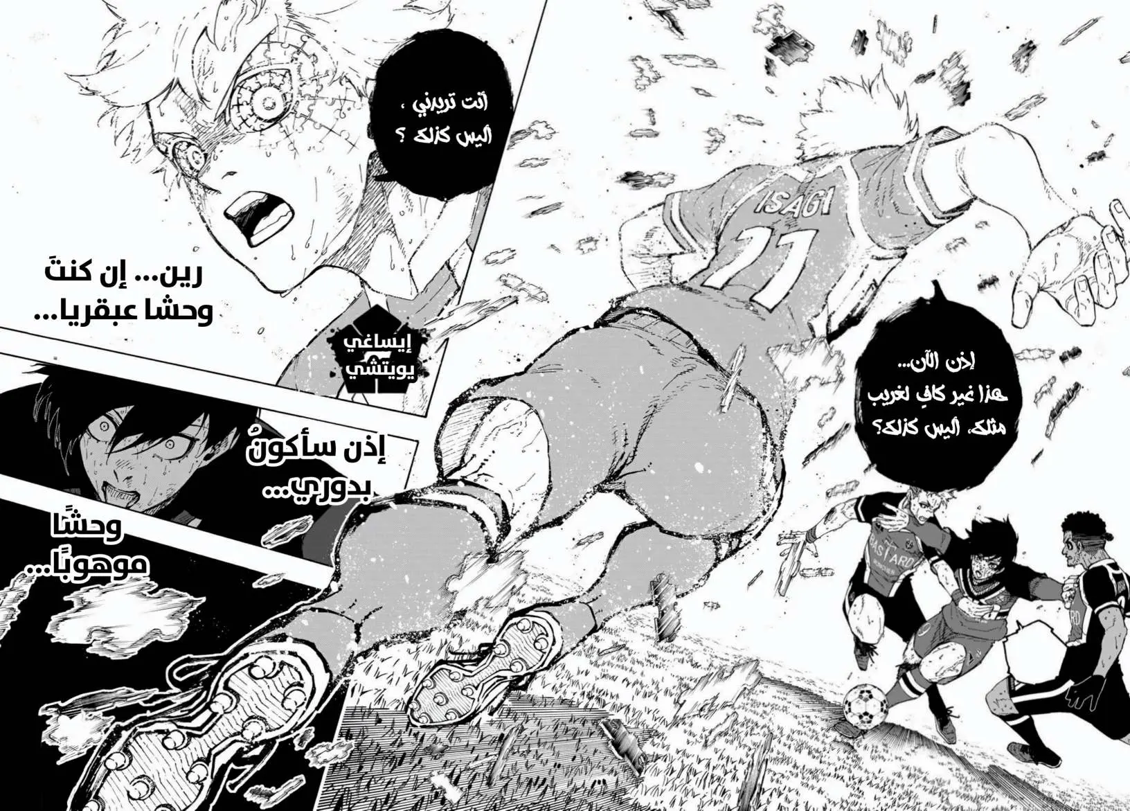 Read Blue Lock AR Manga Online