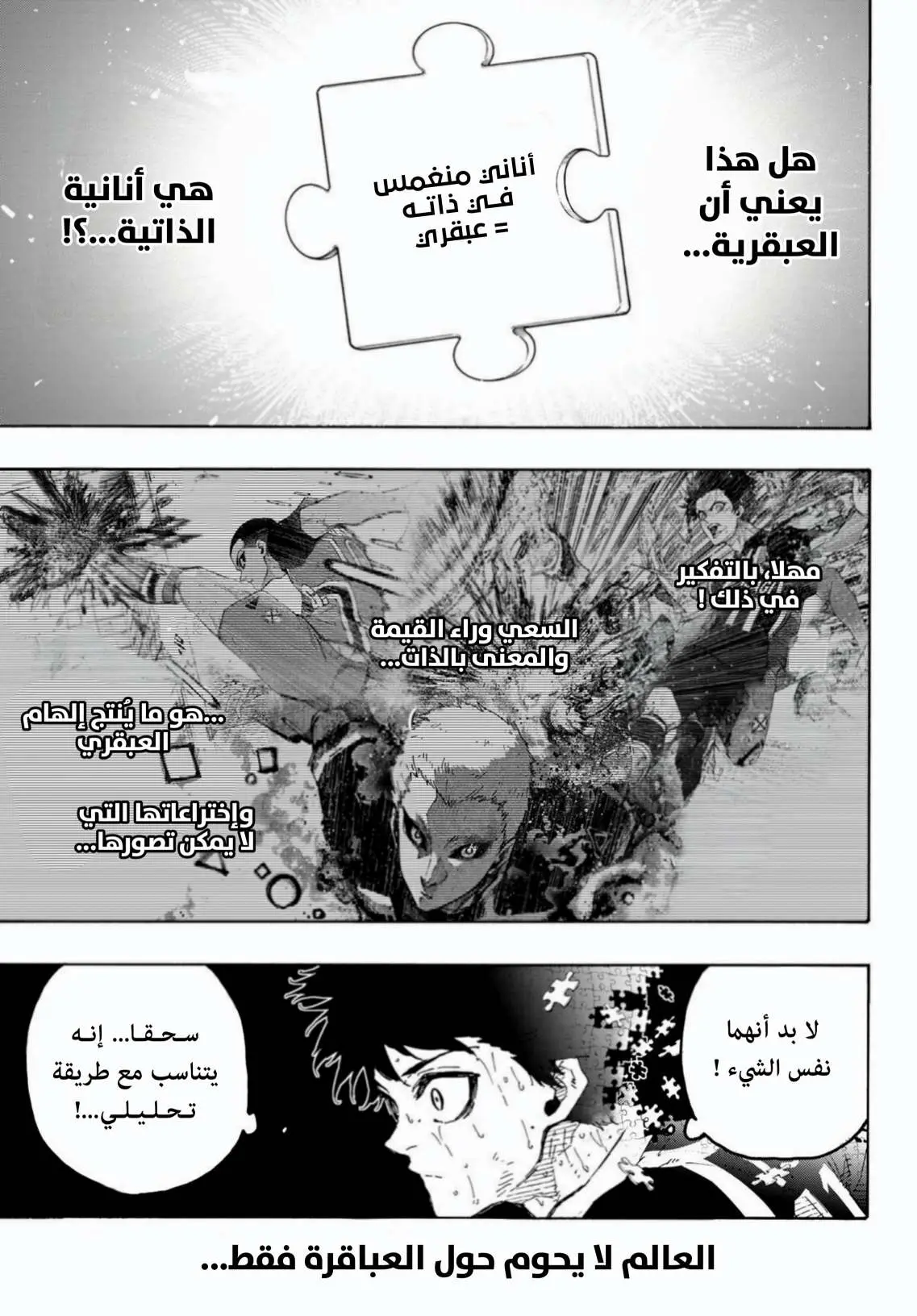 Read Blue Lock AR Manga Online