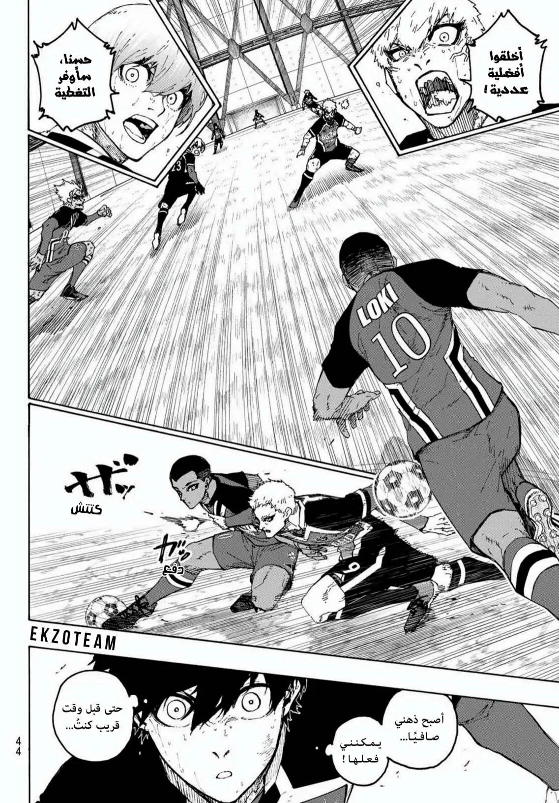 Read Blue Lock AR Manga Online
