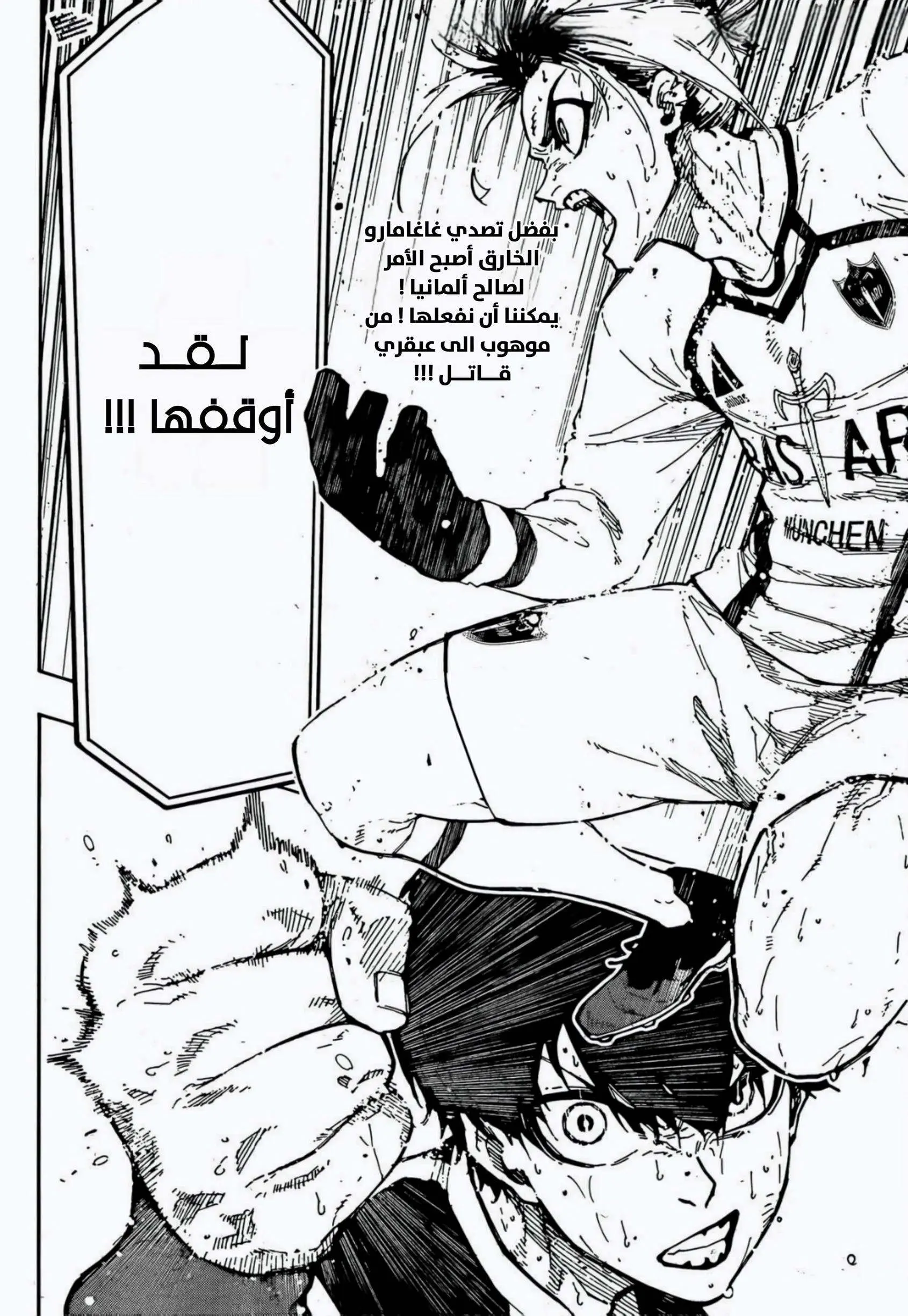 Read Blue Lock AR Manga Online