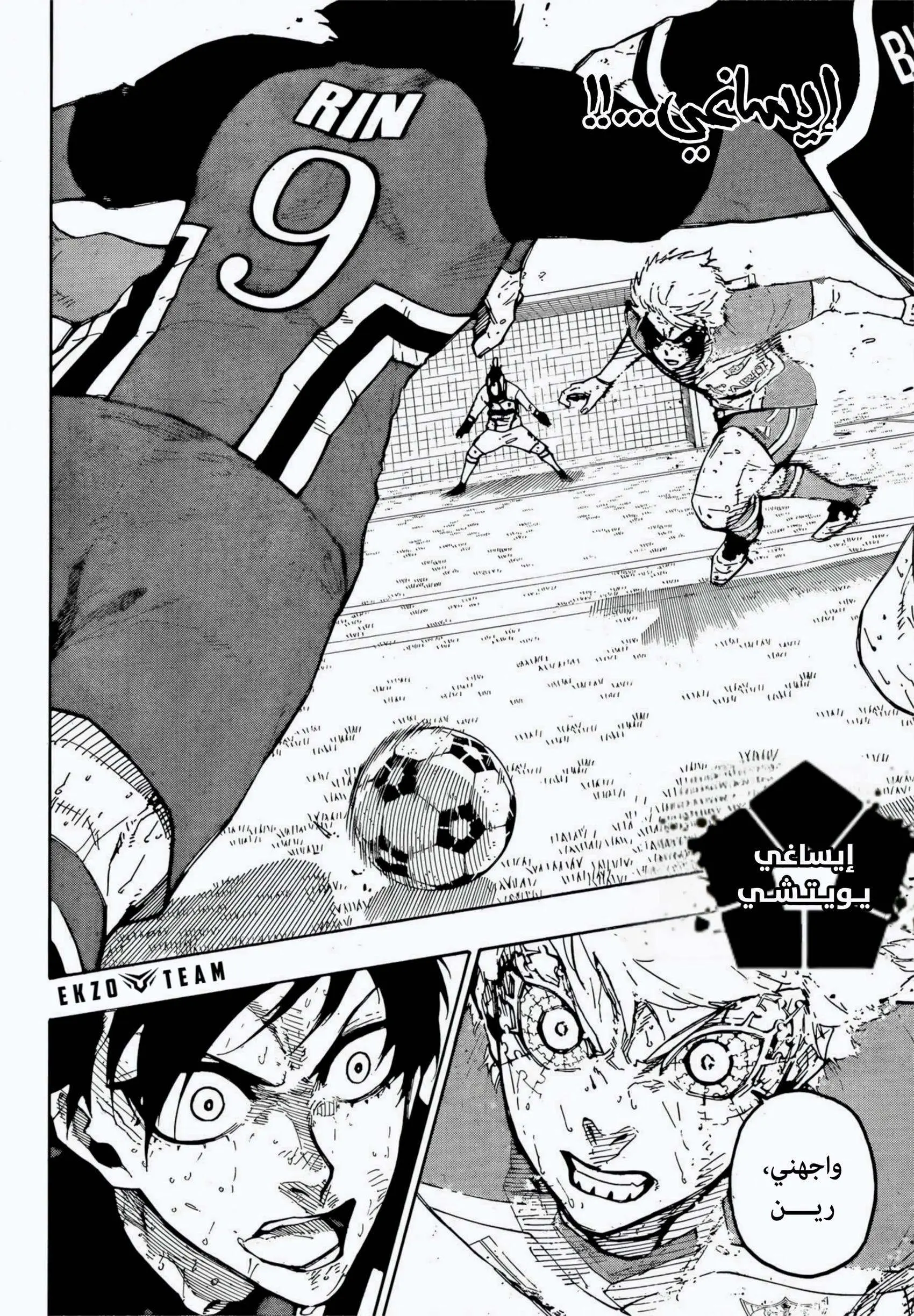Read Blue Lock AR Manga Online