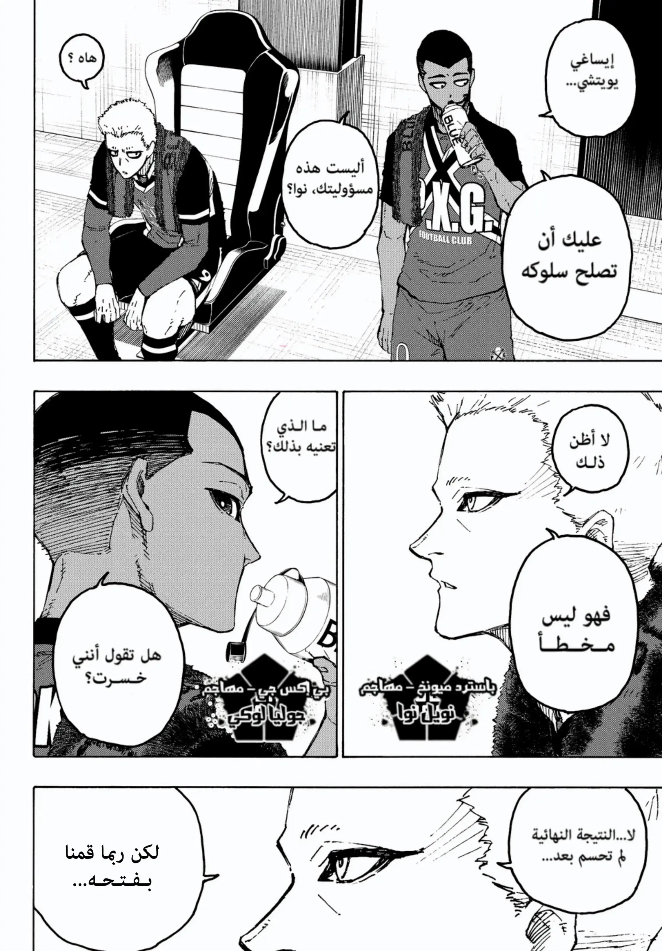Read Blue Lock AR Manga Online