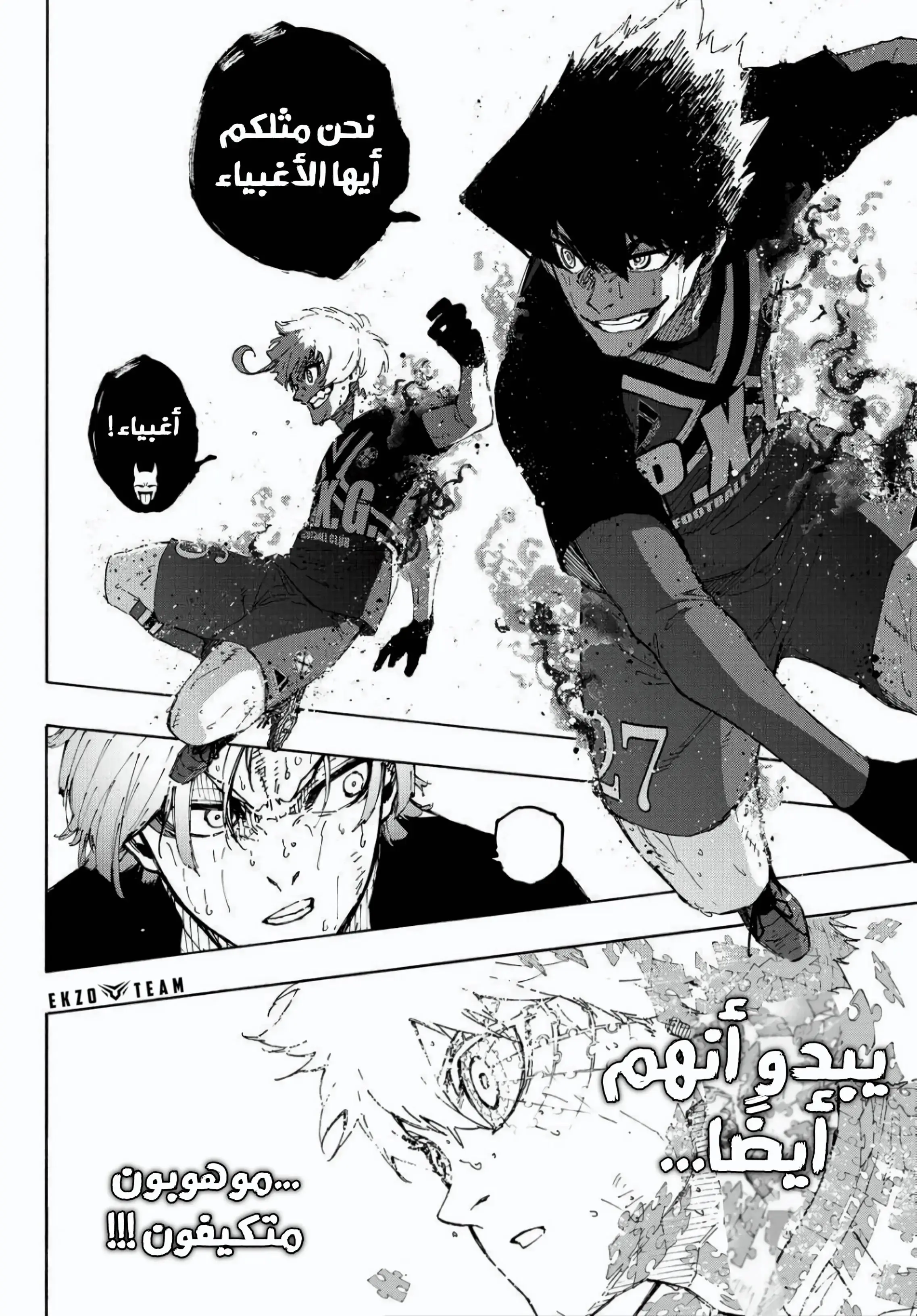 Read Blue Lock AR Manga Online