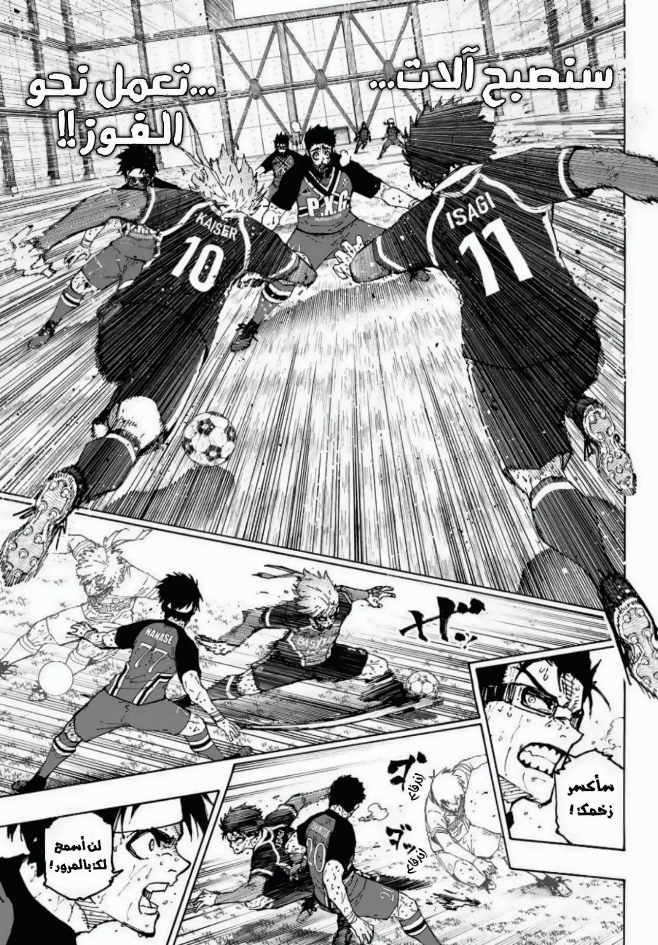 Read Blue Lock AR Manga Online