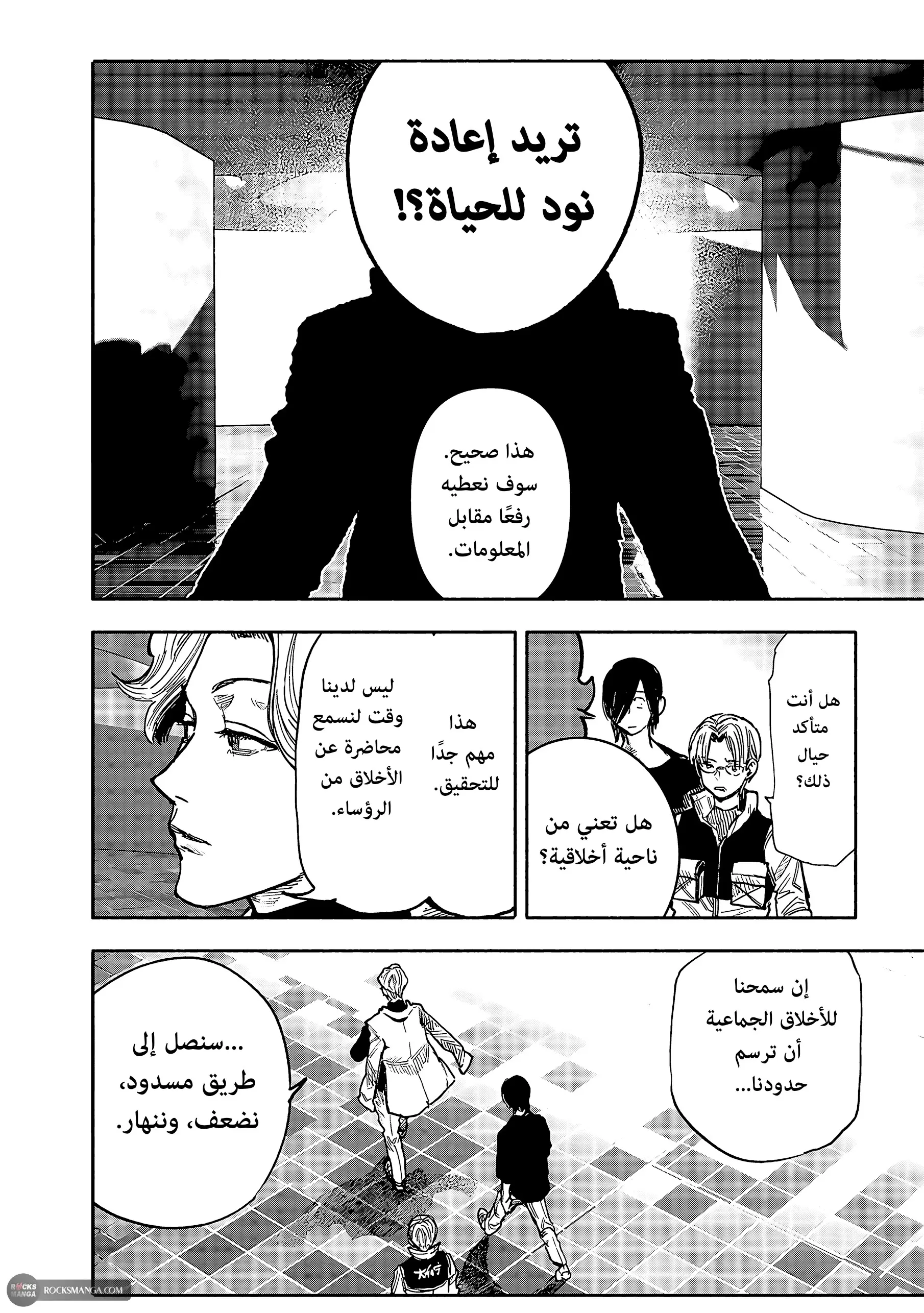 Read Choujin X AR Manga Online