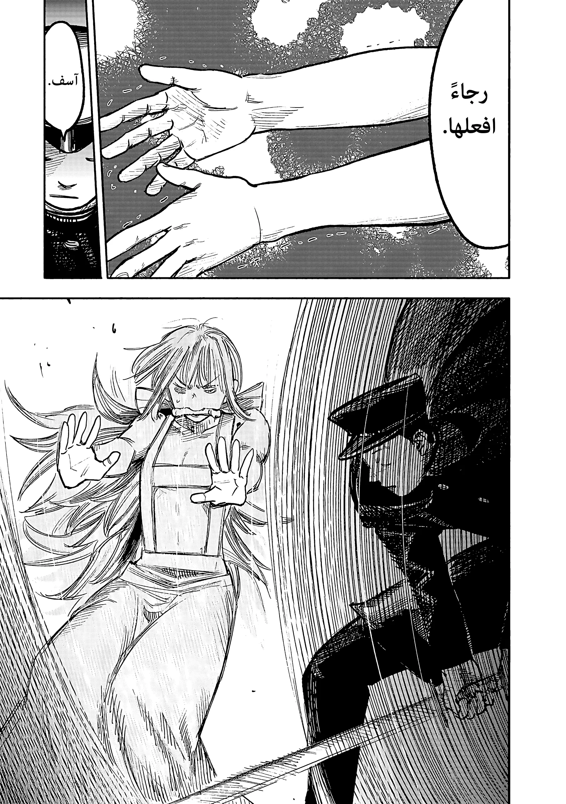Read Choujin X AR Manga Online