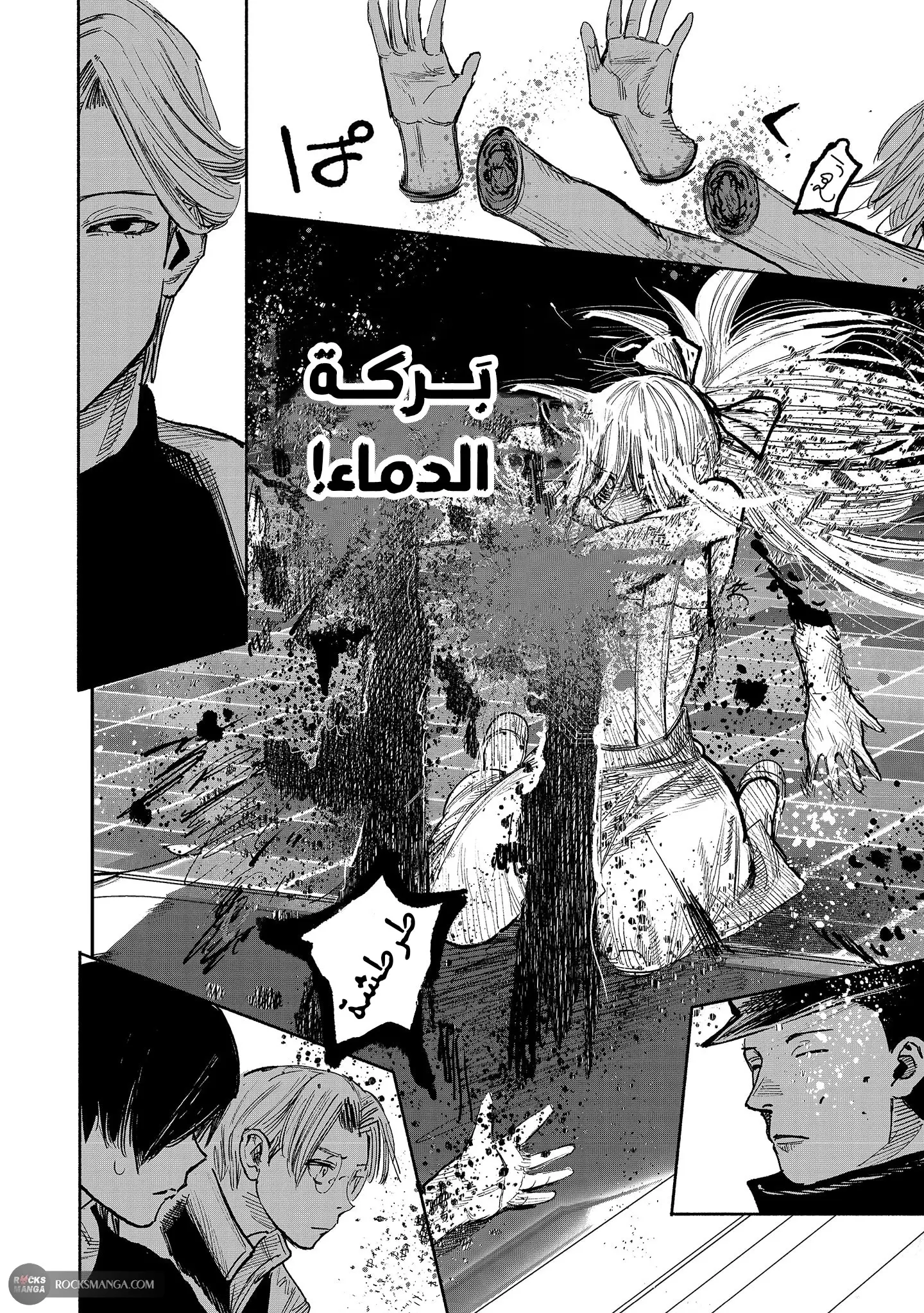 Read Choujin X AR Manga Online
