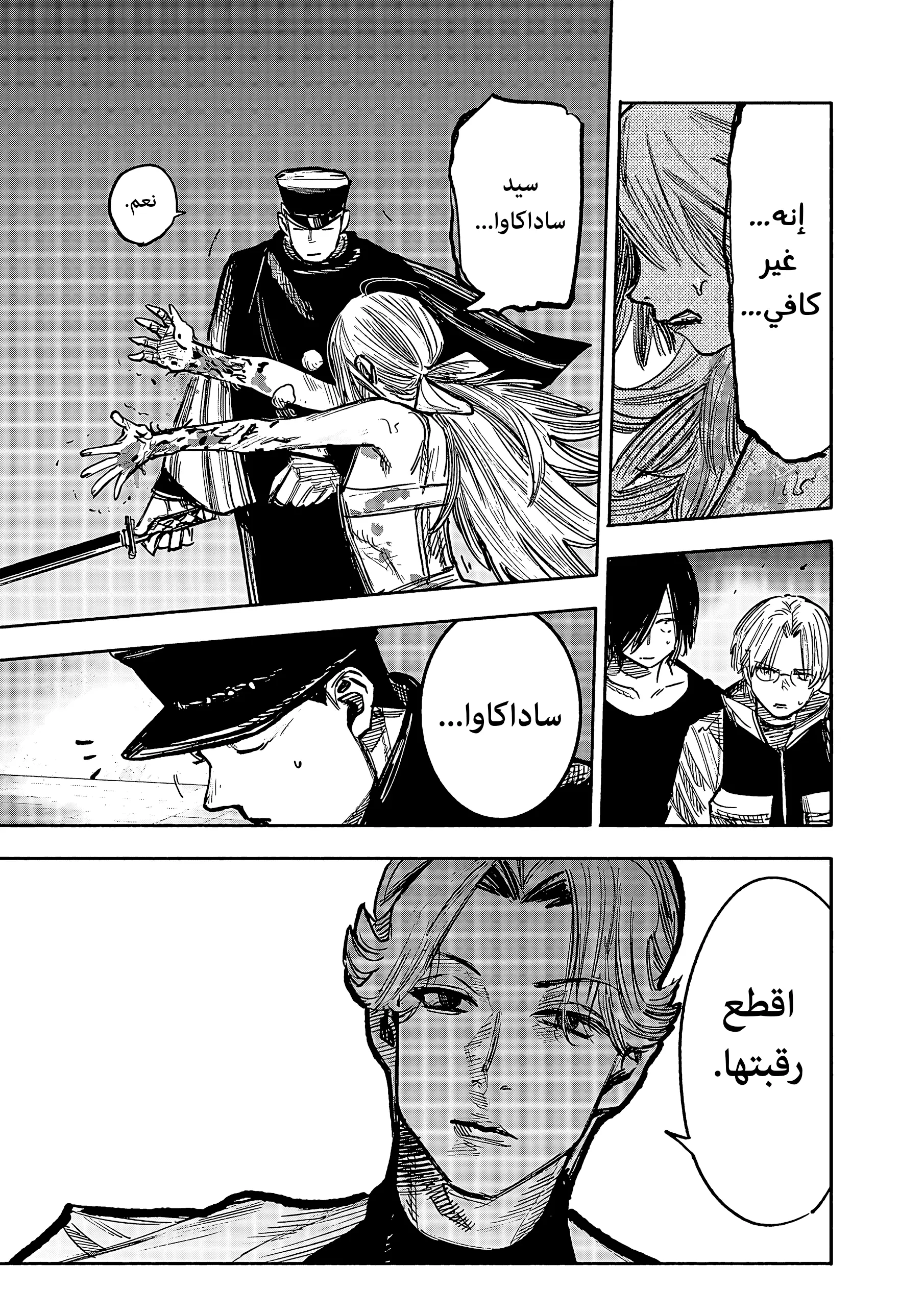 Read Choujin X AR Manga Online