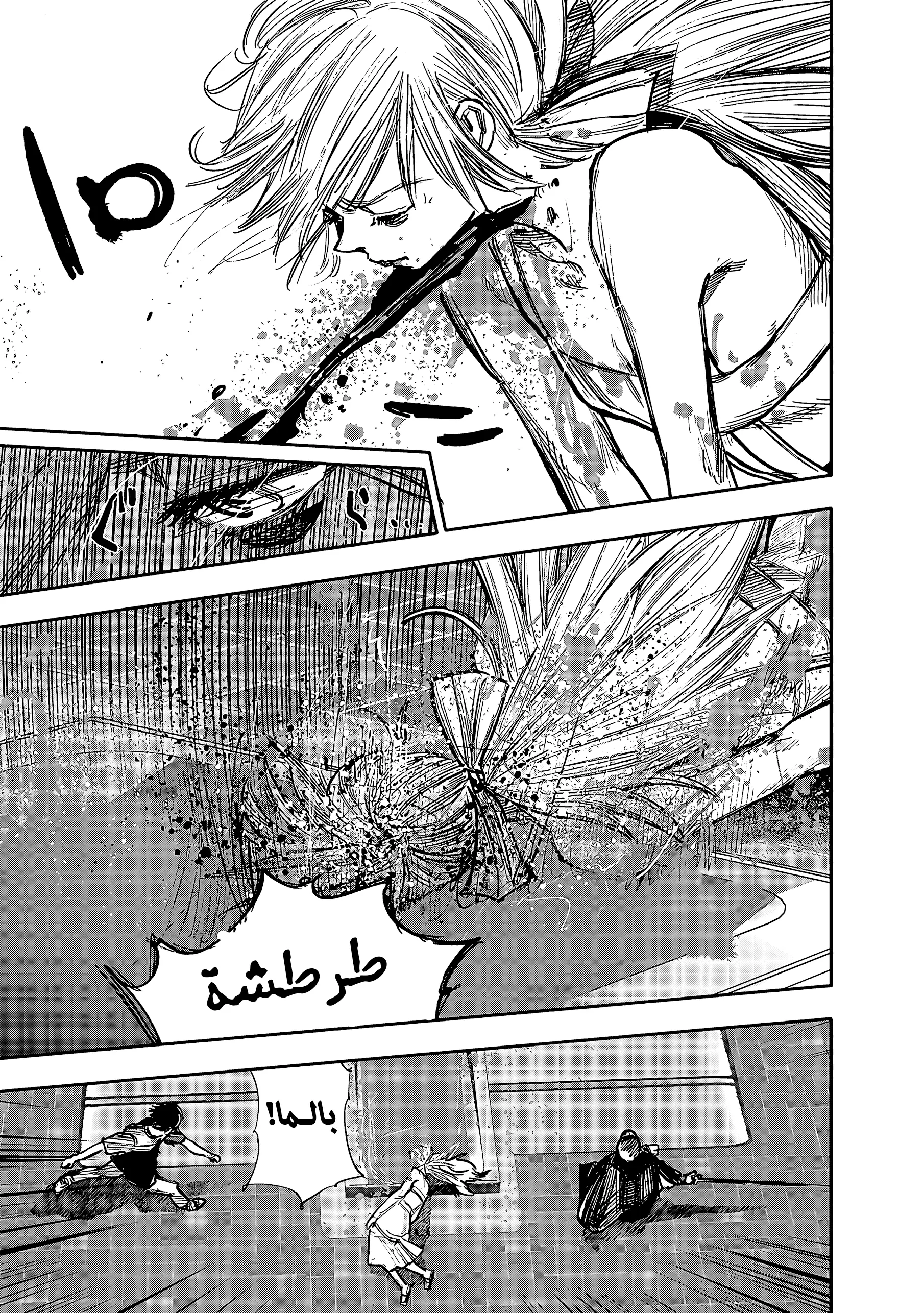 Read Choujin X AR Manga Online