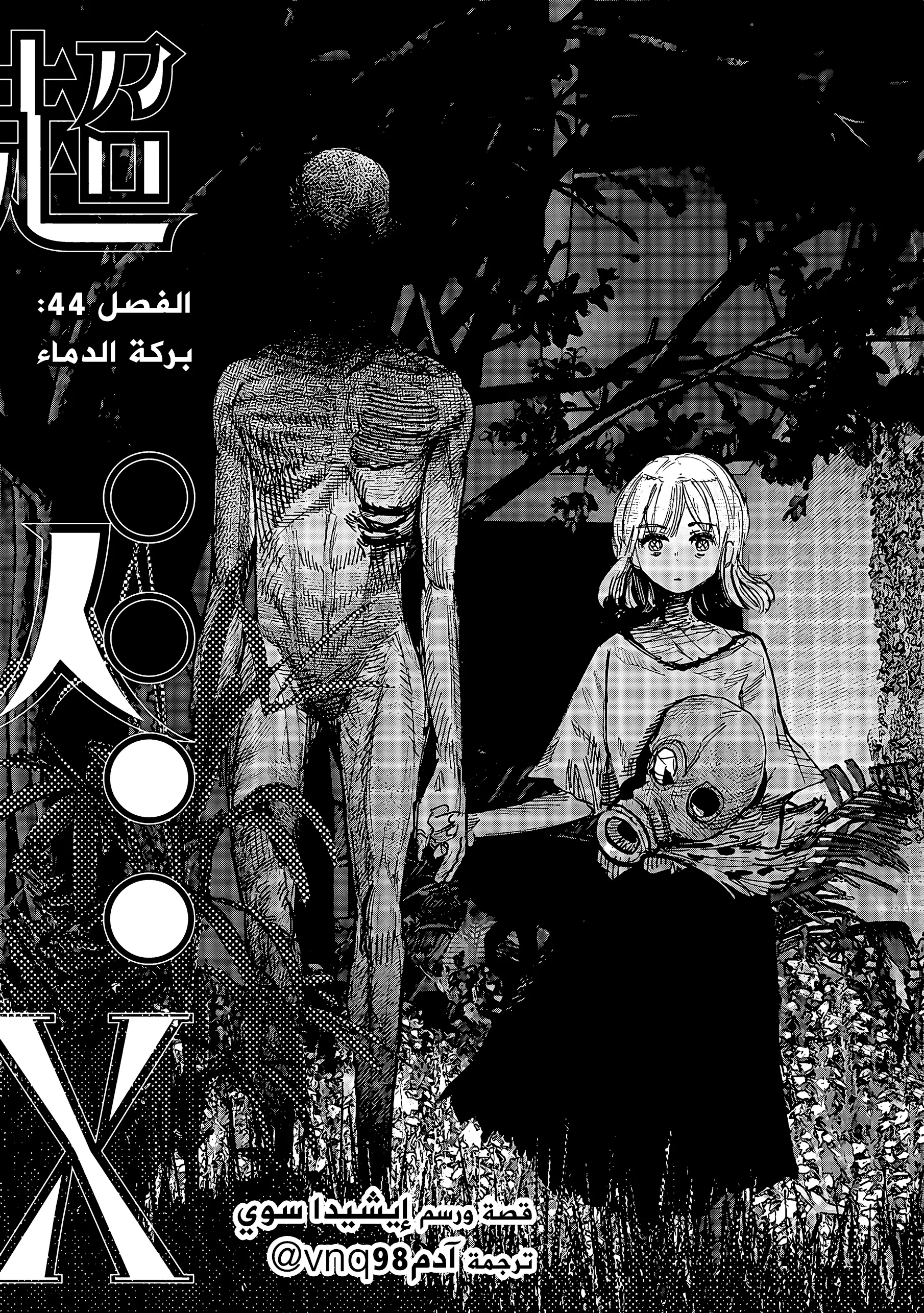 Read Choujin X AR Manga Online