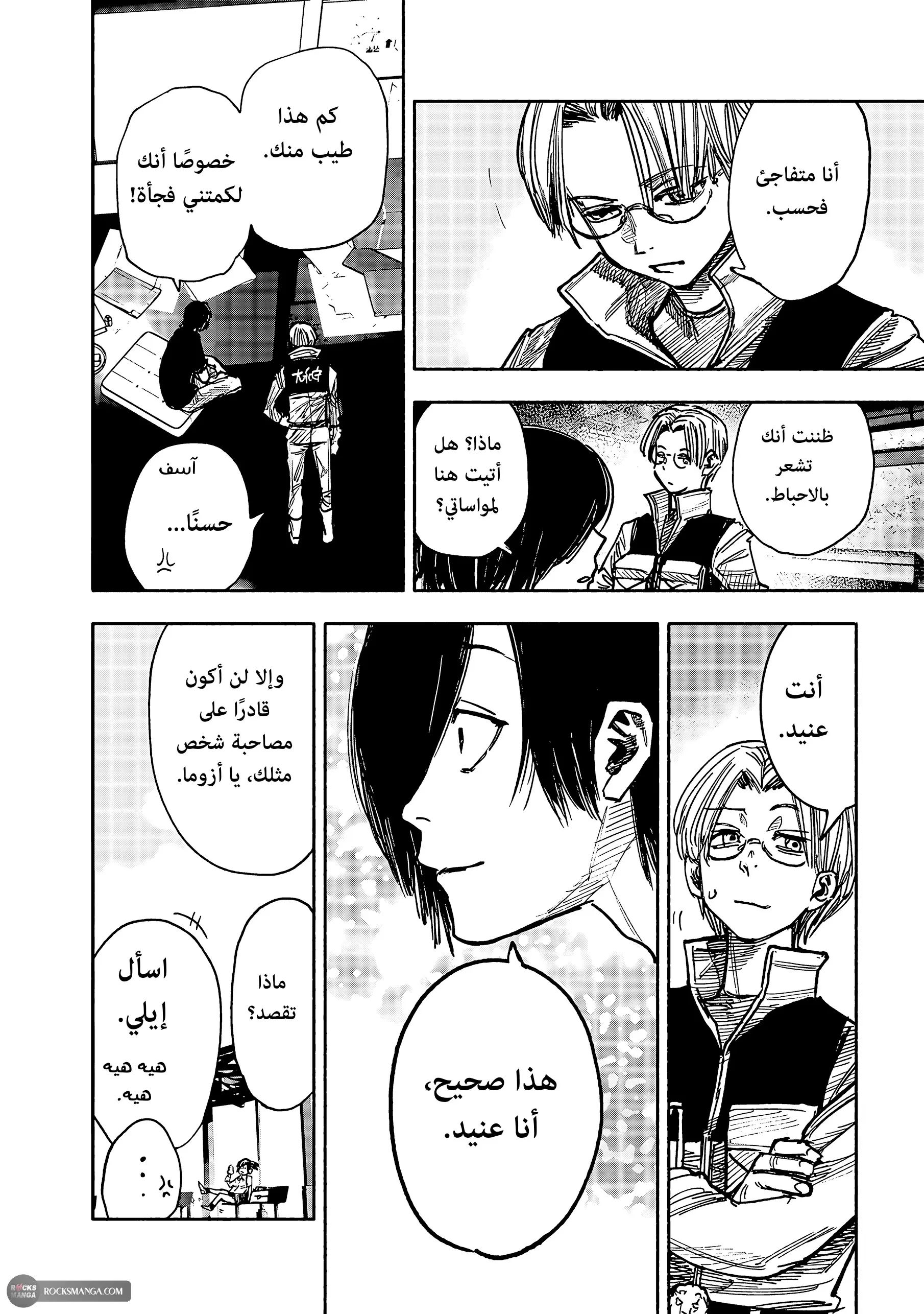 Read Choujin X AR Manga Online
