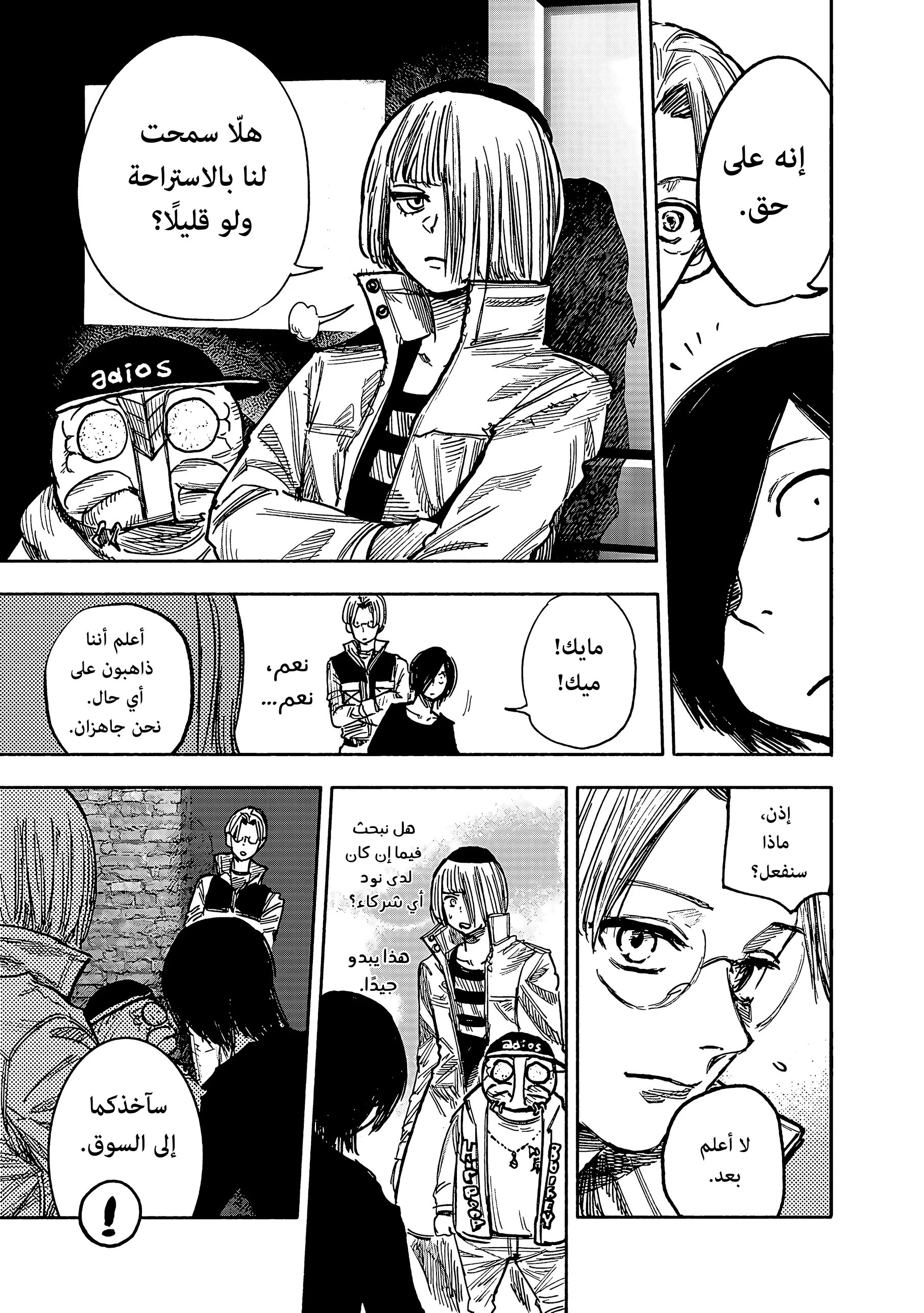 Read Choujin X AR Manga Online