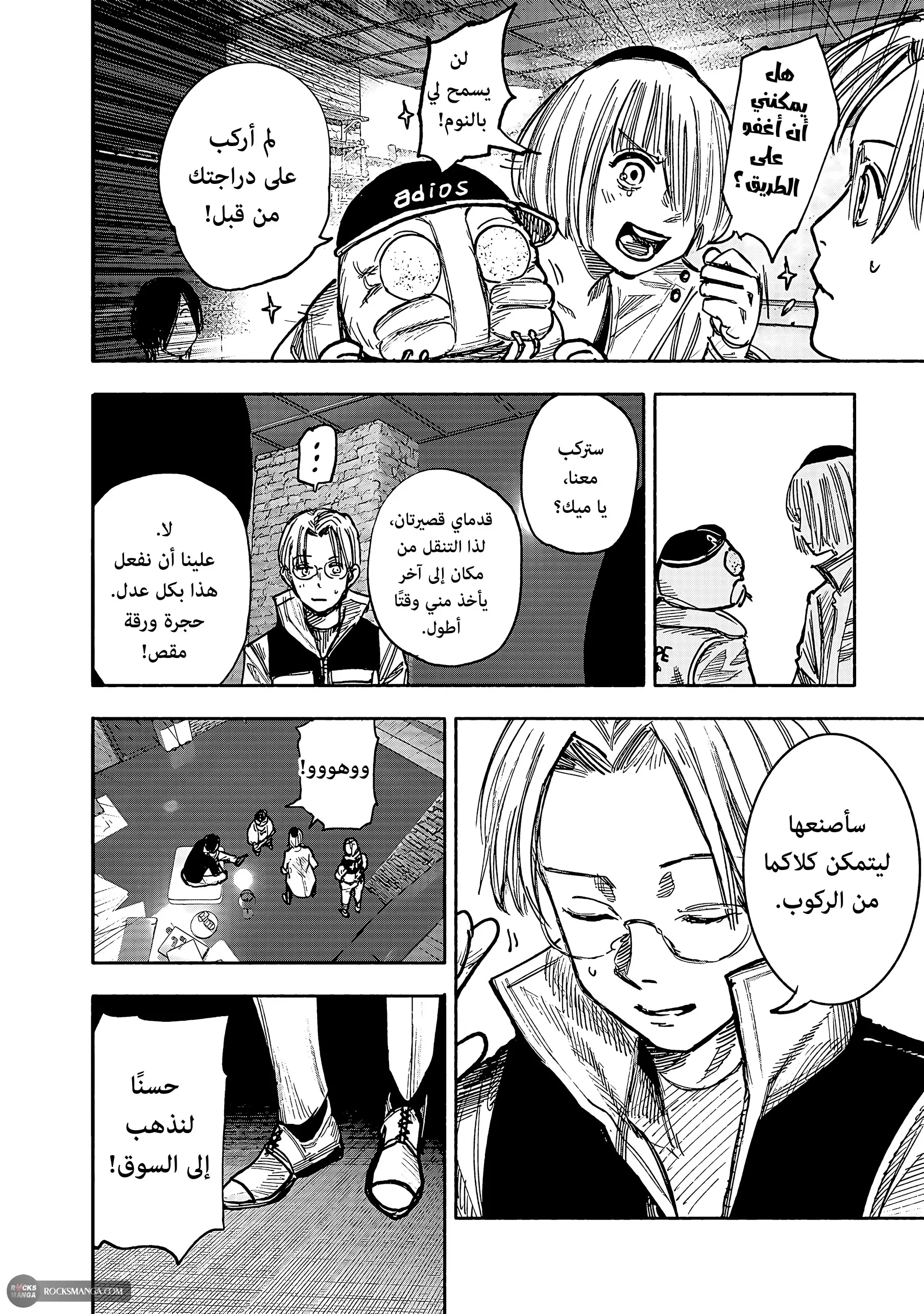 Read Choujin X AR Manga Online