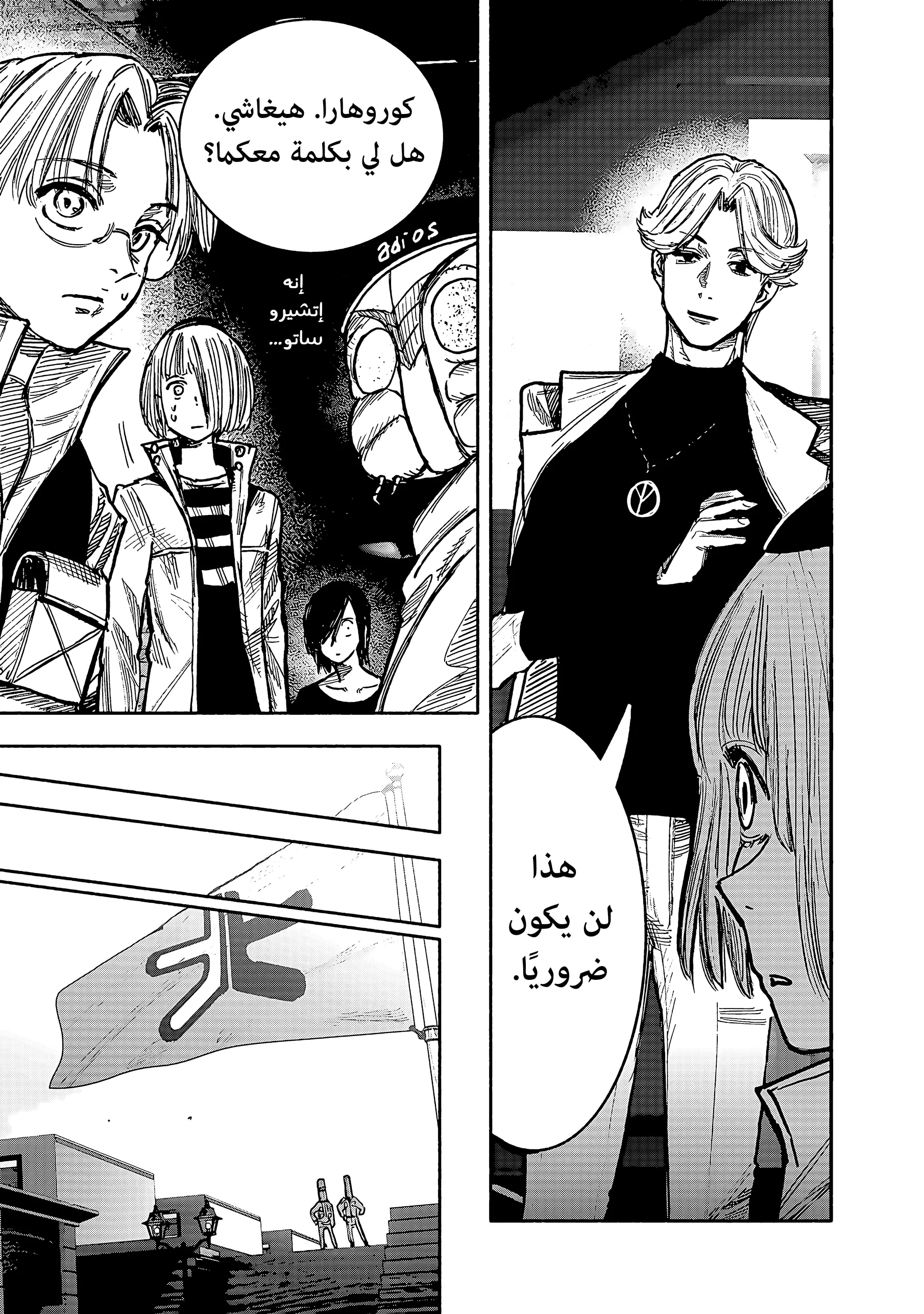 Read Choujin X AR Manga Online