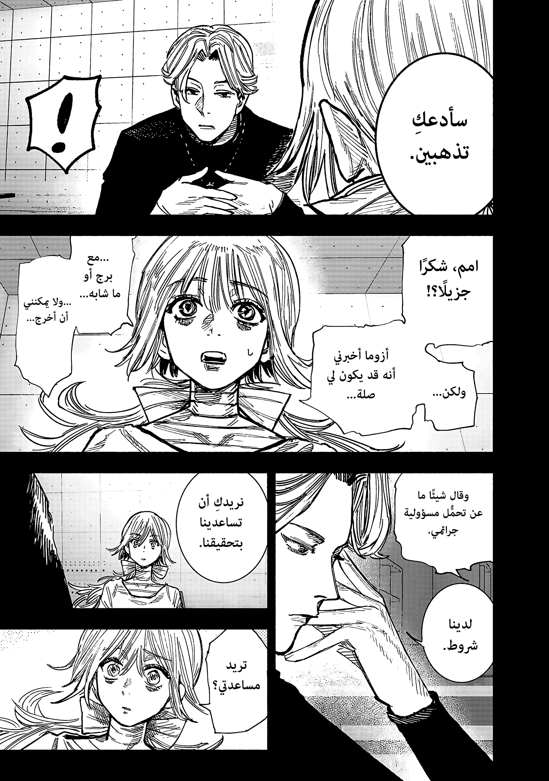Read Choujin X AR Manga Online