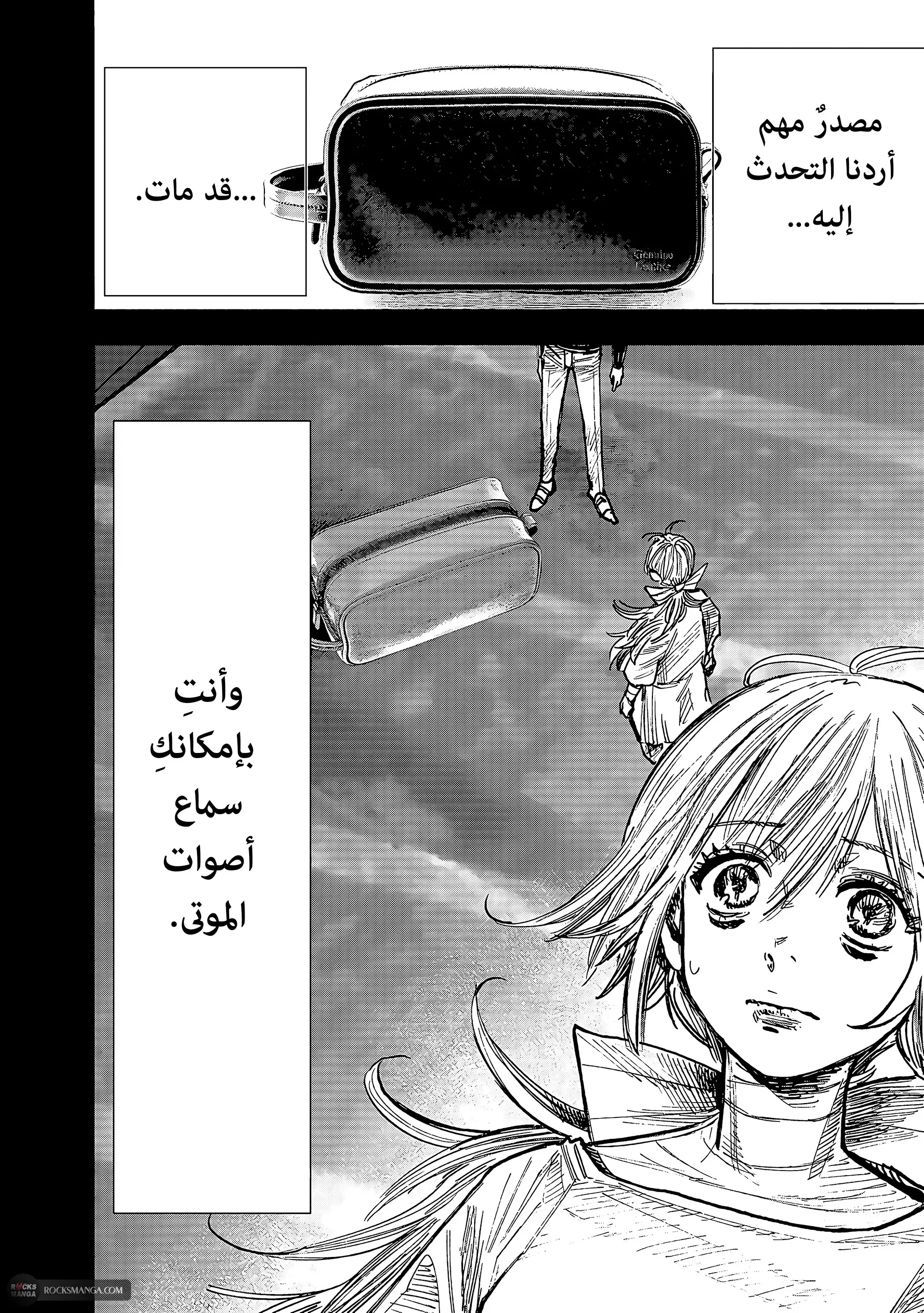 Read Choujin X AR Manga Online