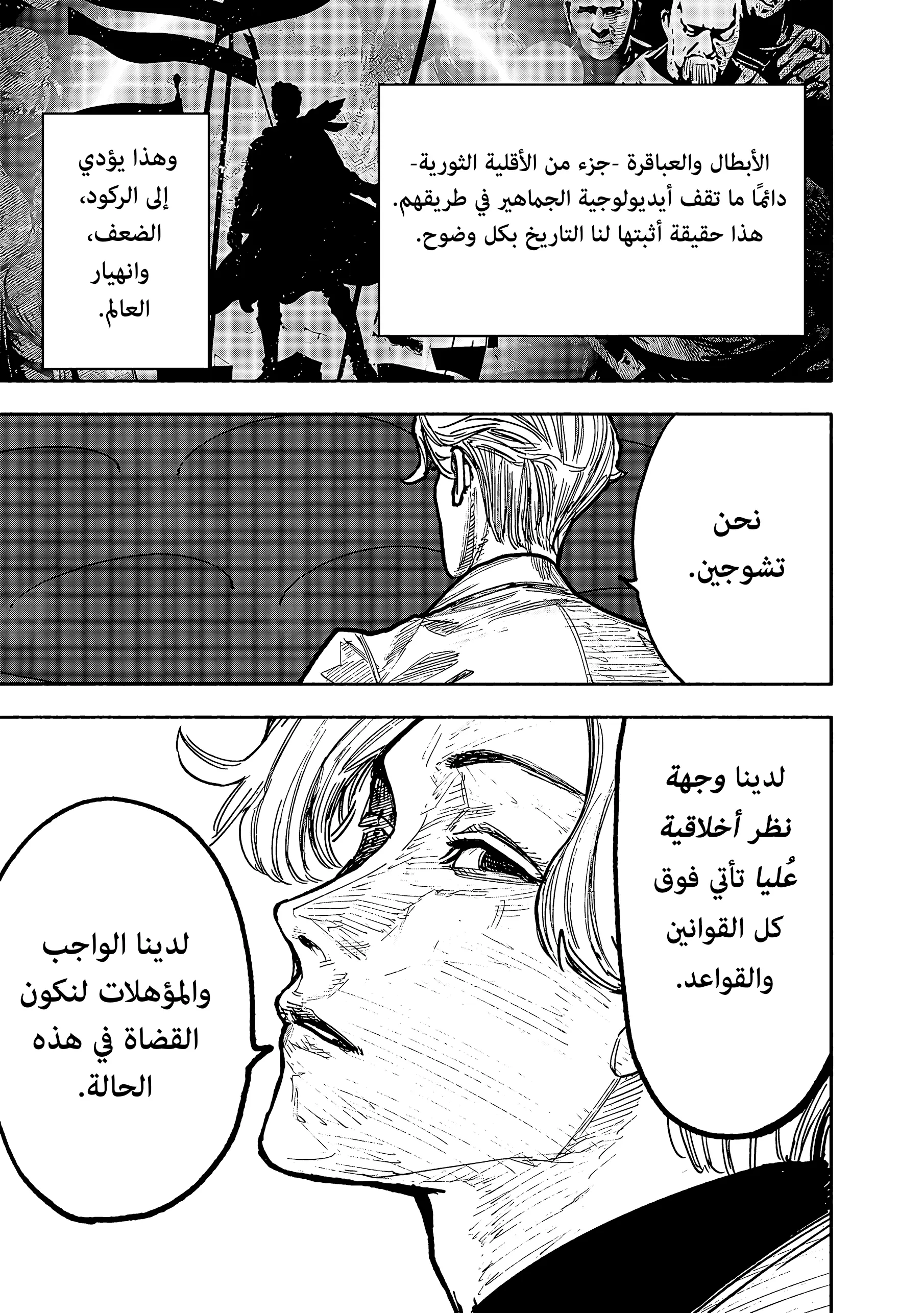 Read Choujin X AR Manga Online