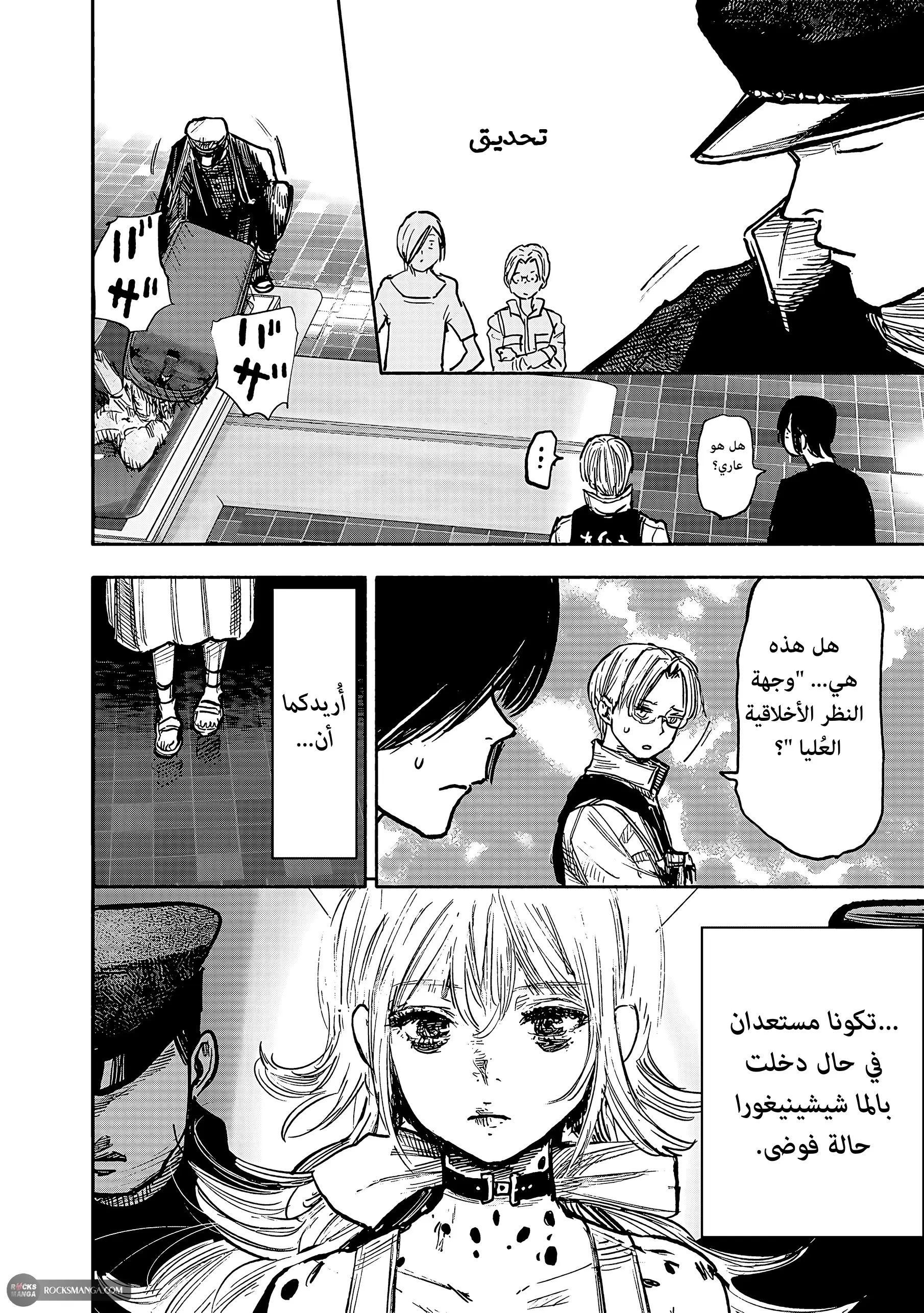Read Choujin X AR Manga Online