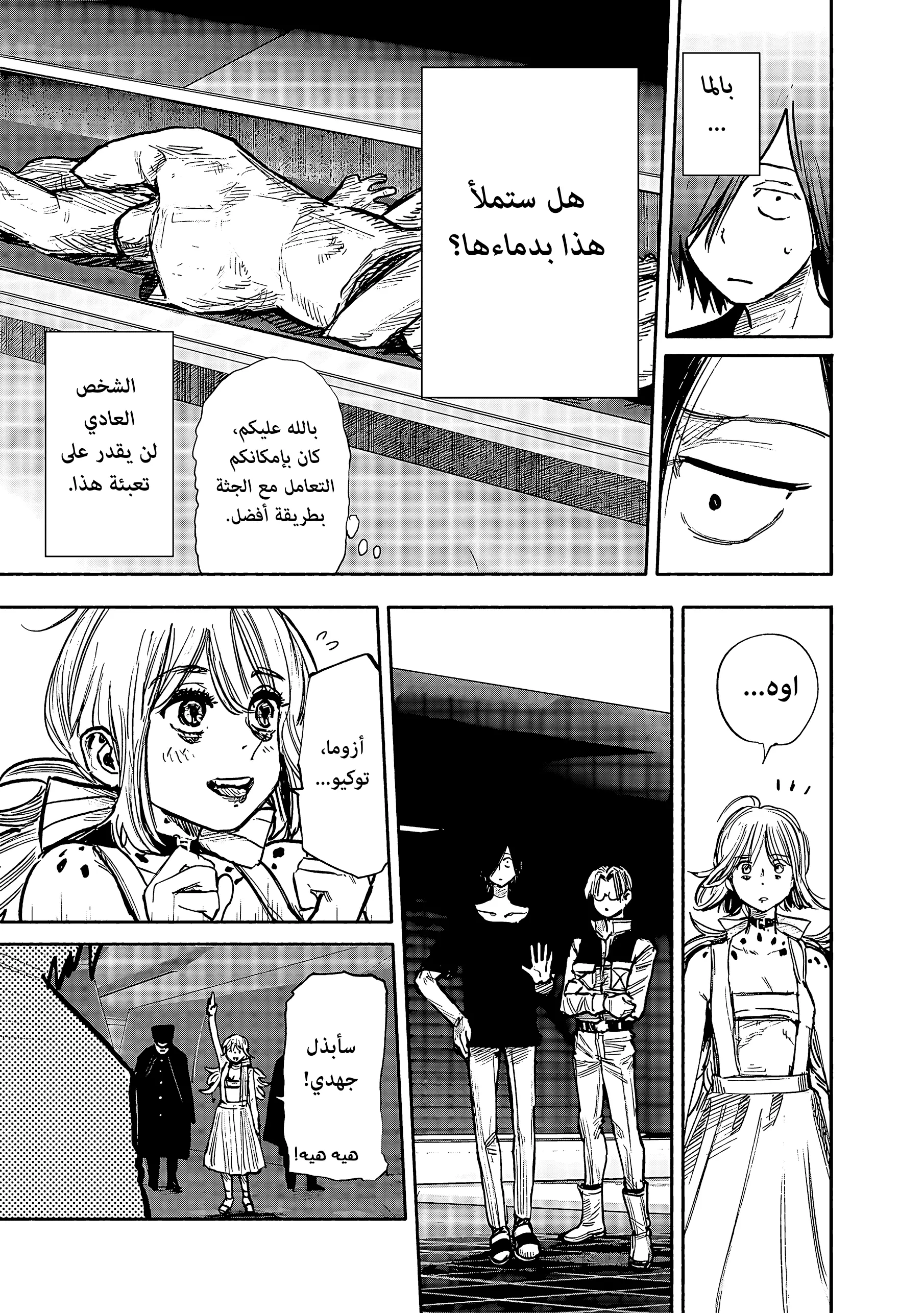 Read Choujin X AR Manga Online