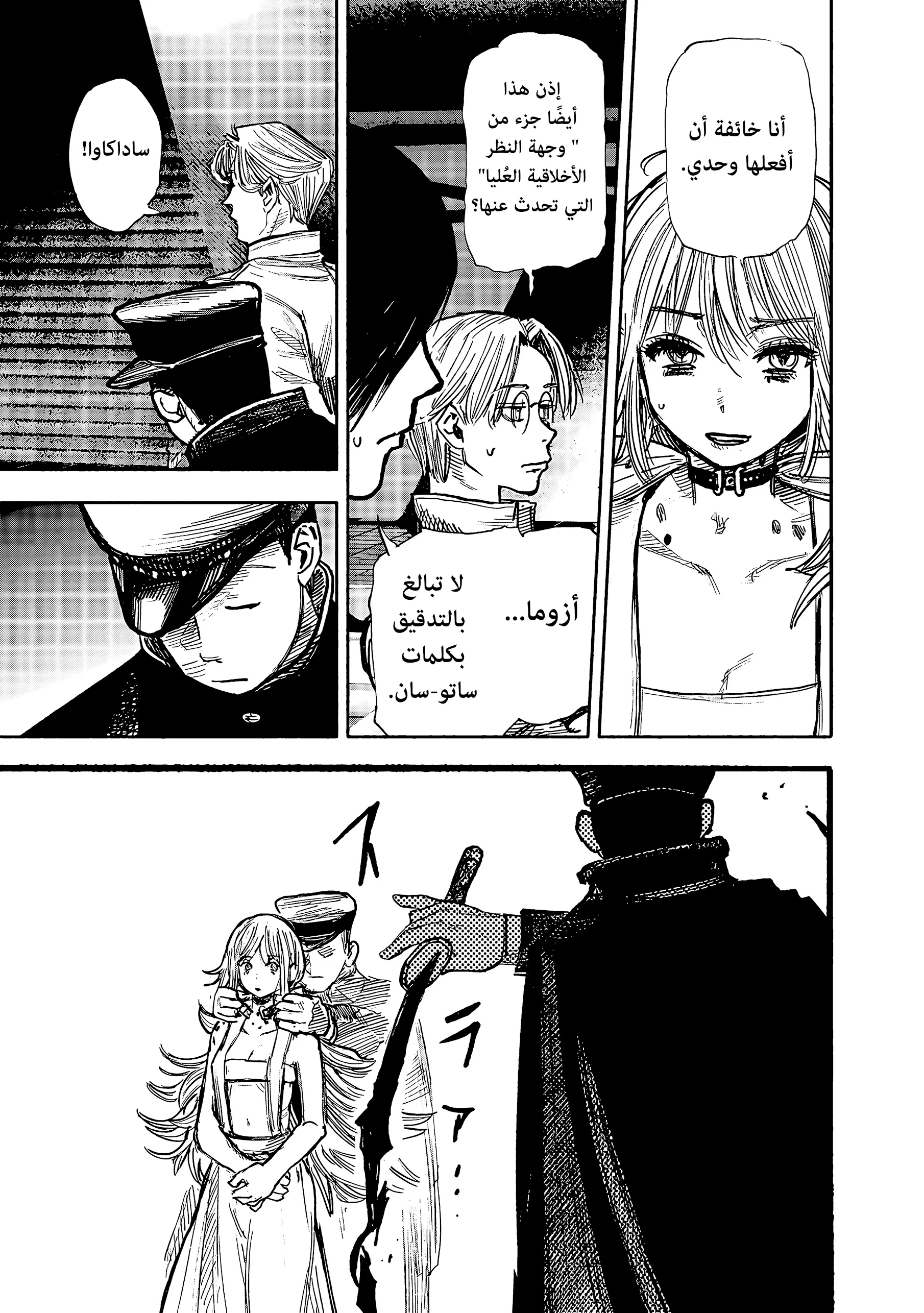 Read Choujin X AR Manga Online