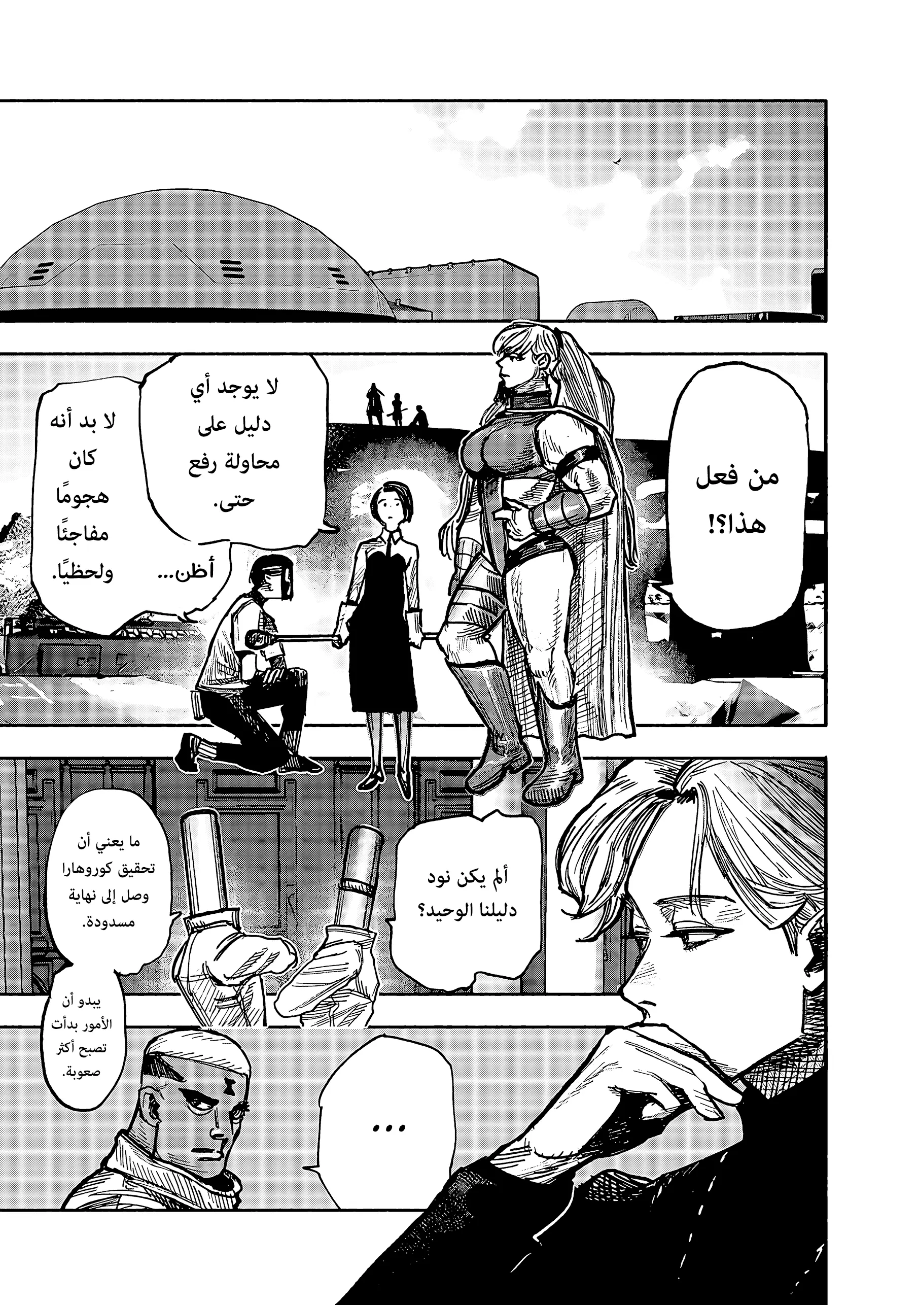 Read Choujin X AR Manga Online