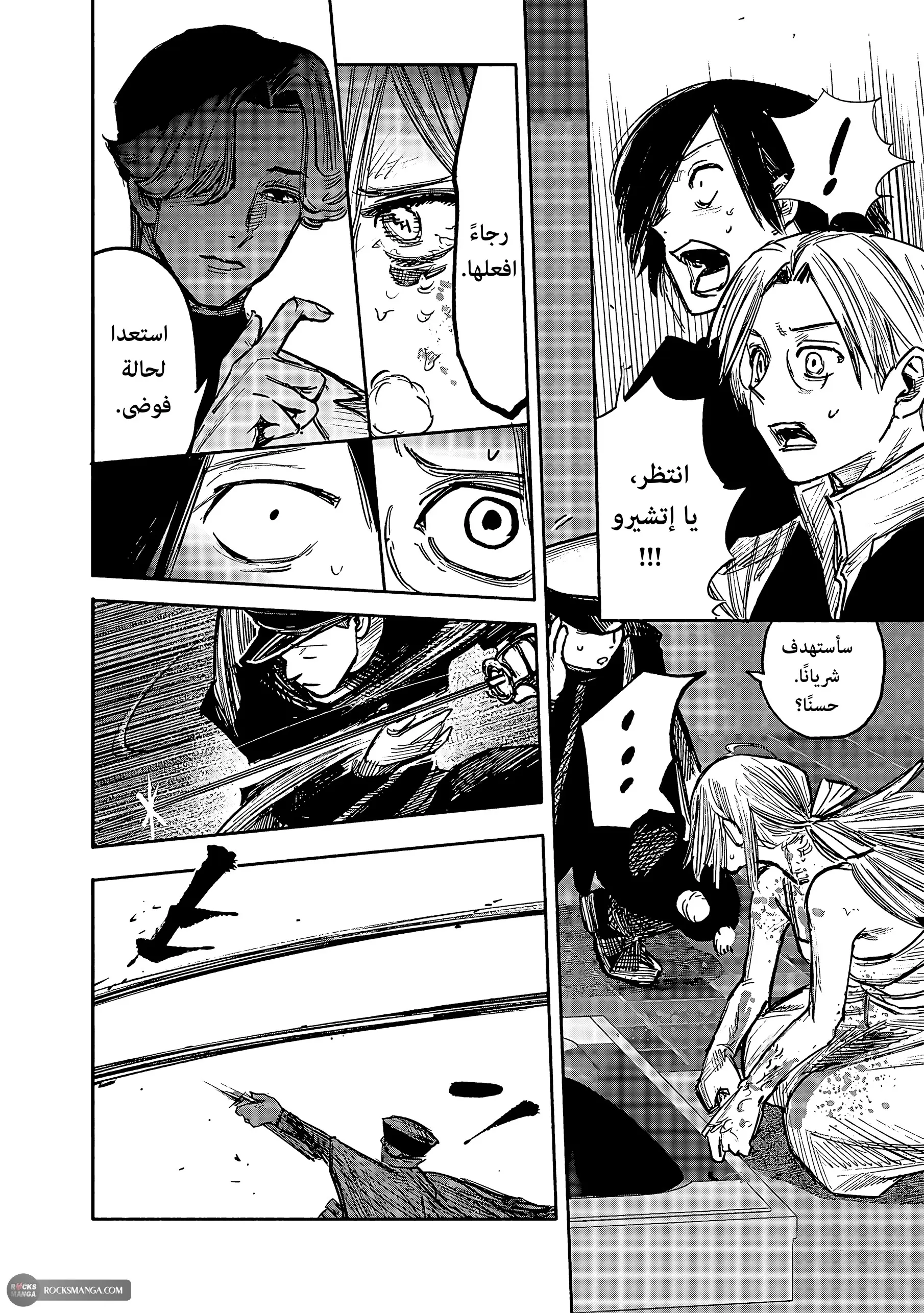 Read Choujin X AR Manga Online