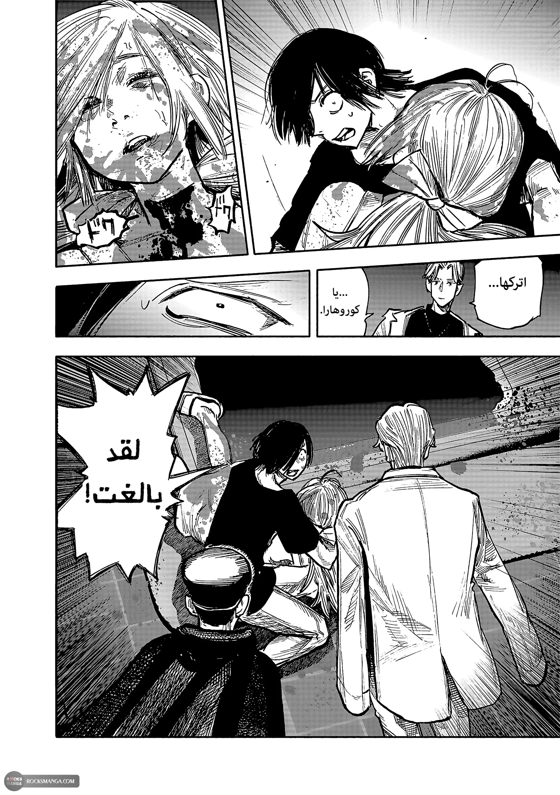 Read Choujin X AR Manga Online