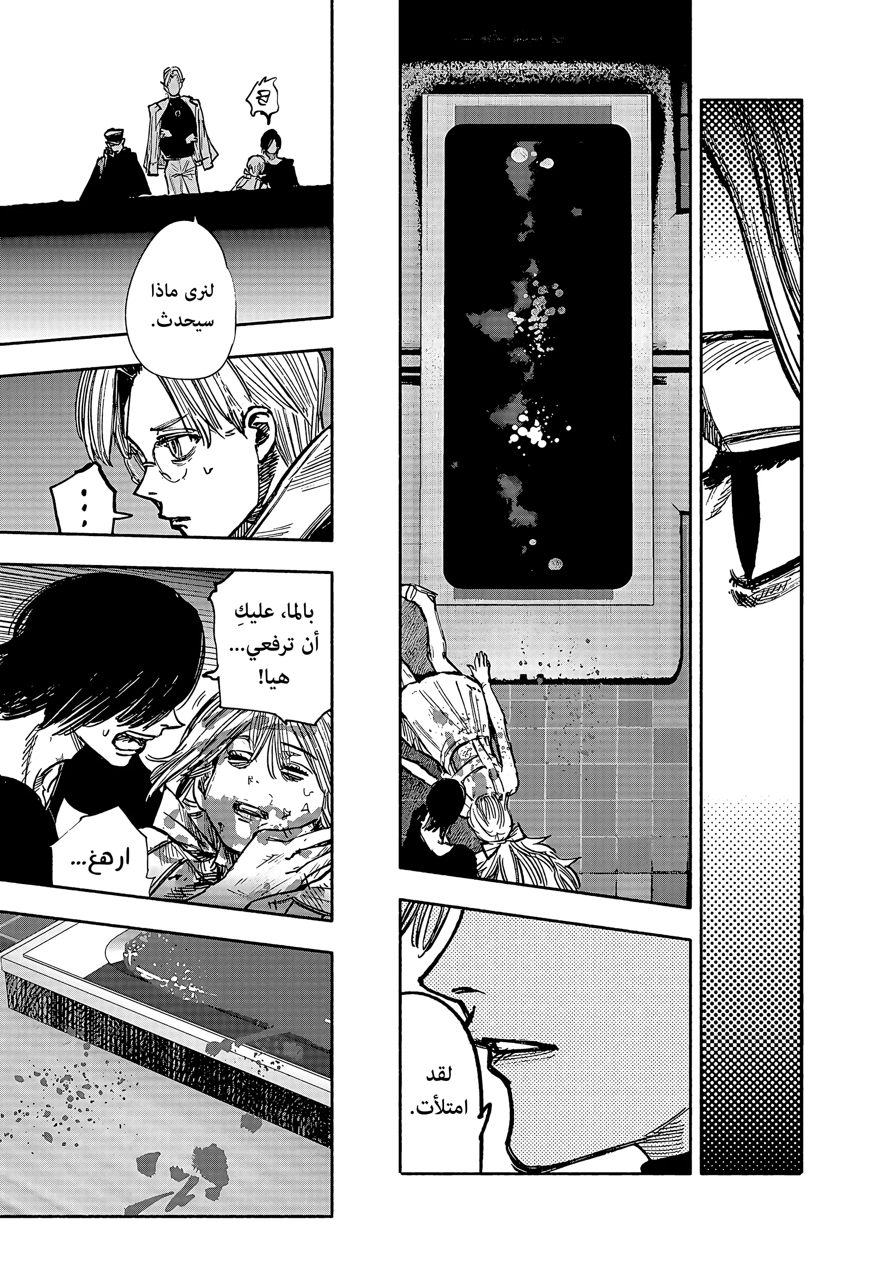Read Choujin X AR Manga Online