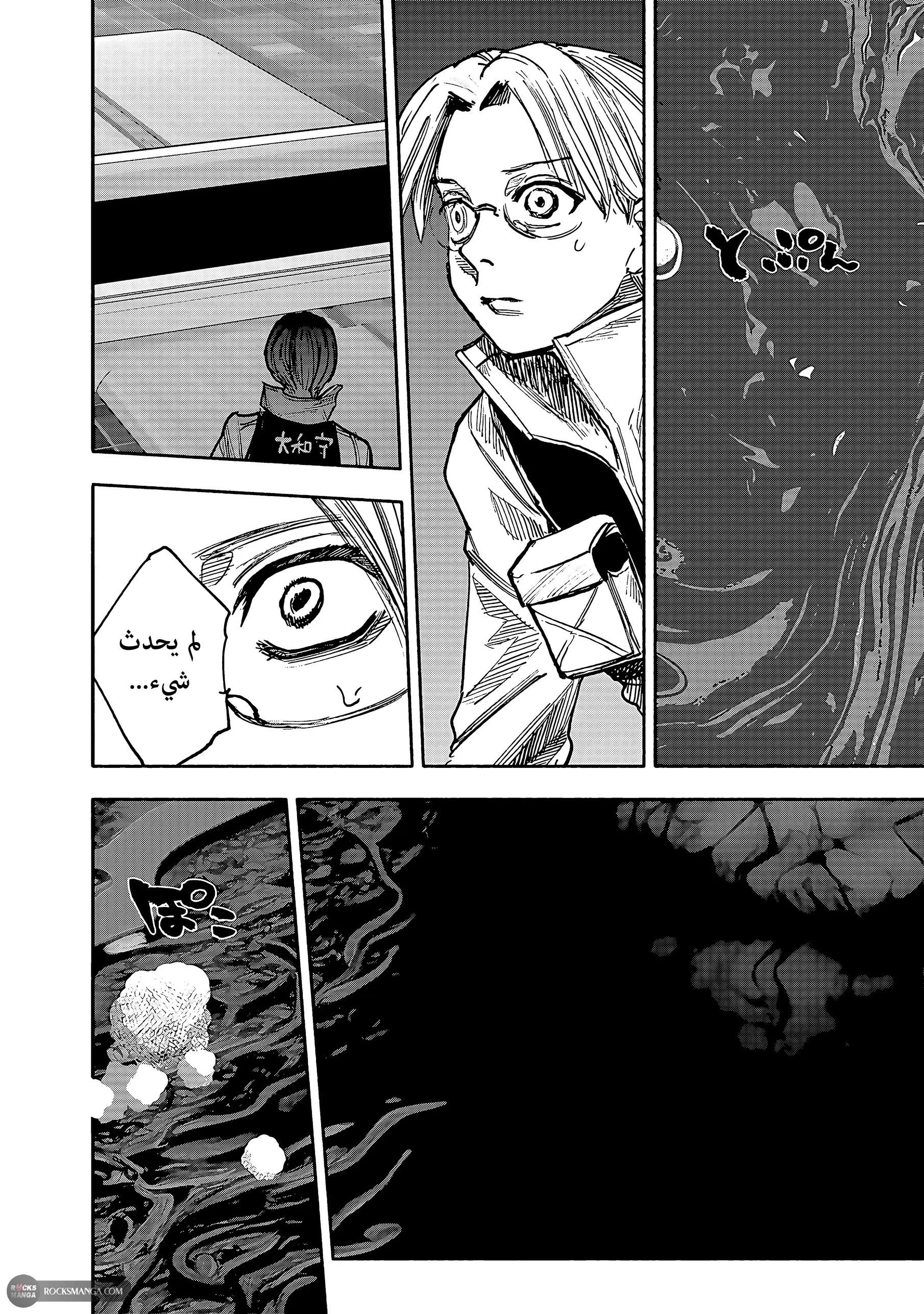 Read Choujin X AR Manga Online