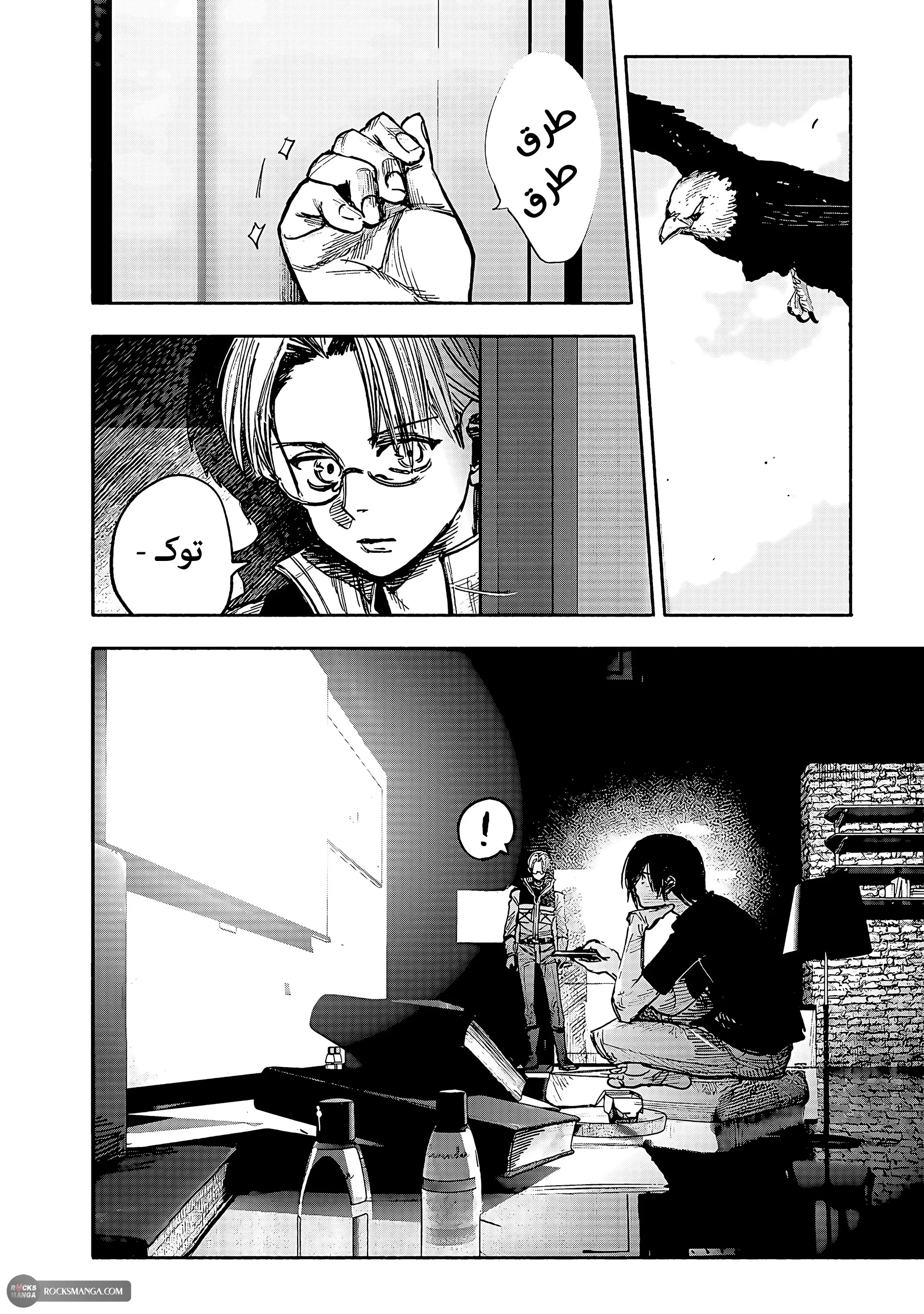 Read Choujin X AR Manga Online