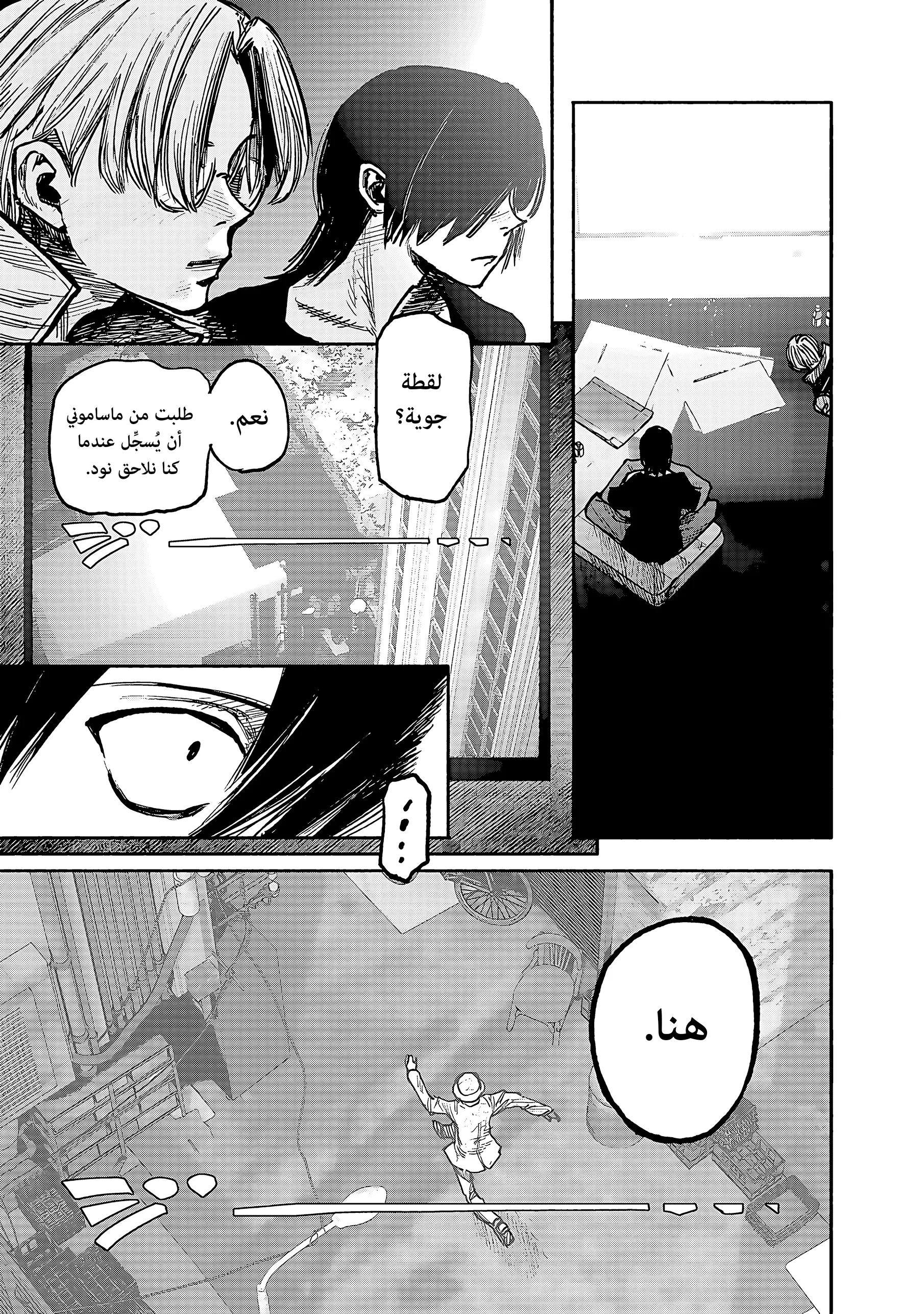 Read Choujin X AR Manga Online