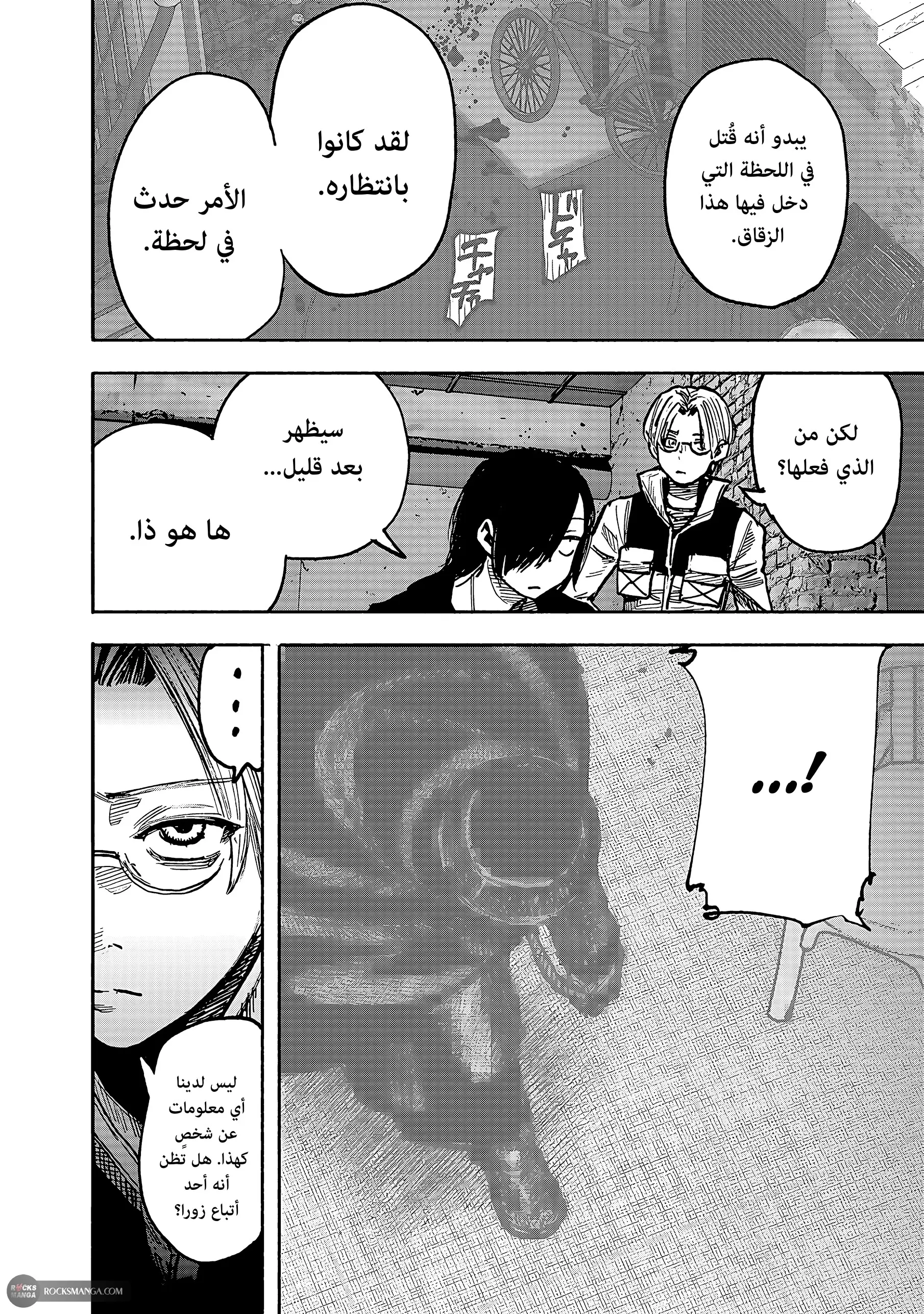 Read Choujin X AR Manga Online